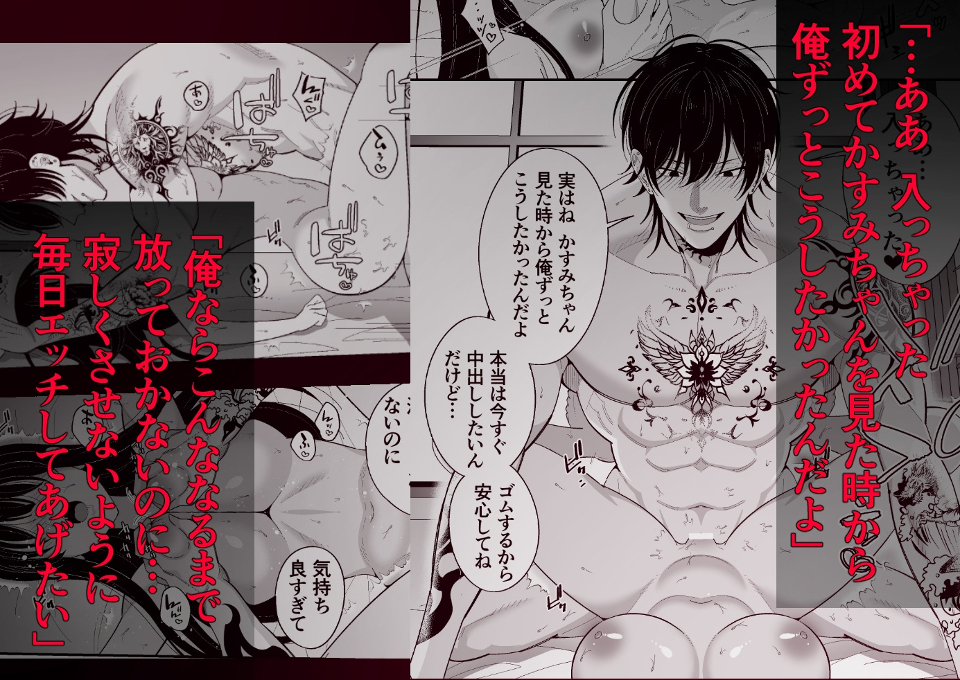 死ぬまで離さないから~彼氏が居るのに、ヤバめな地雷男子に惚れられてしまって…~ 画像5