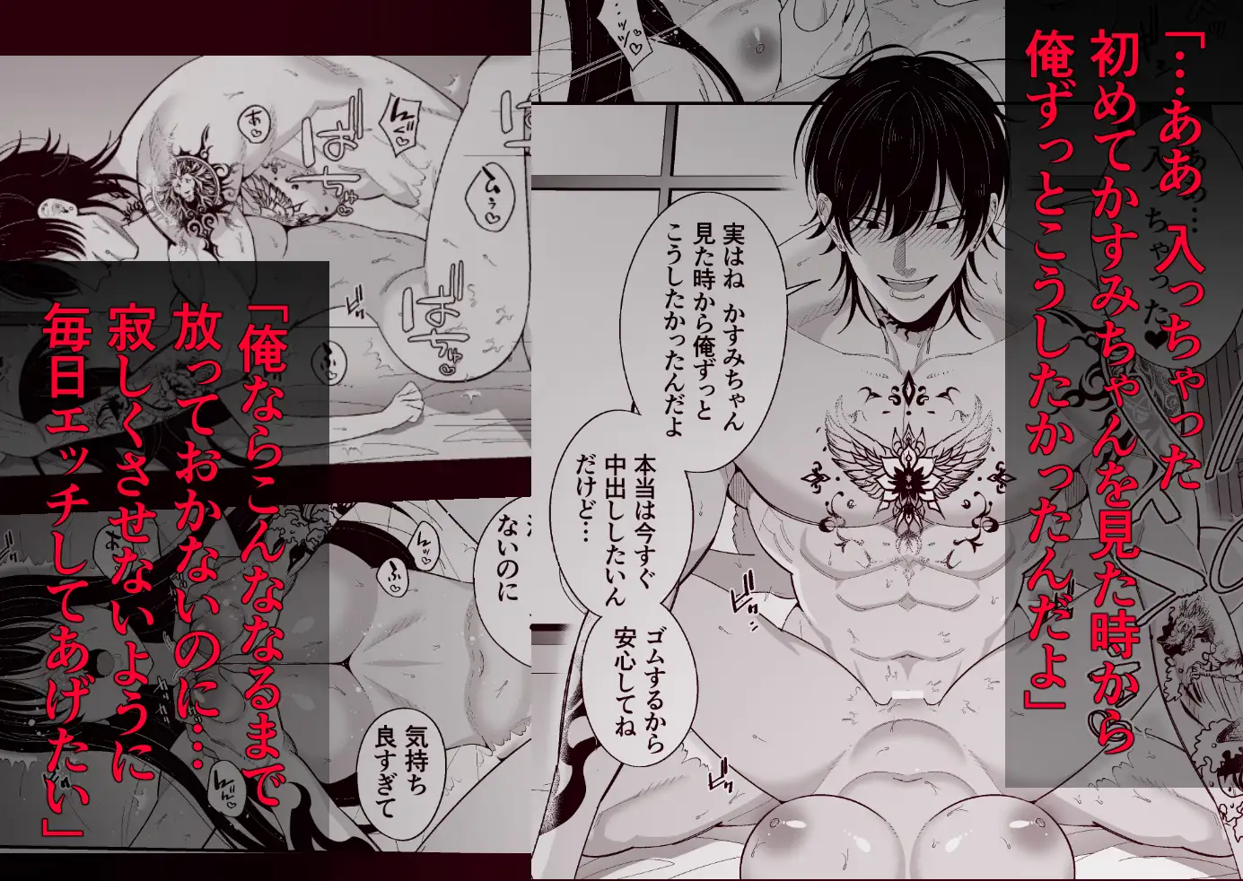 死ぬまで離さないから～彼氏が居るのに、ヤバめな地雷男子に惚れられてしまって…～のサンプル画像5