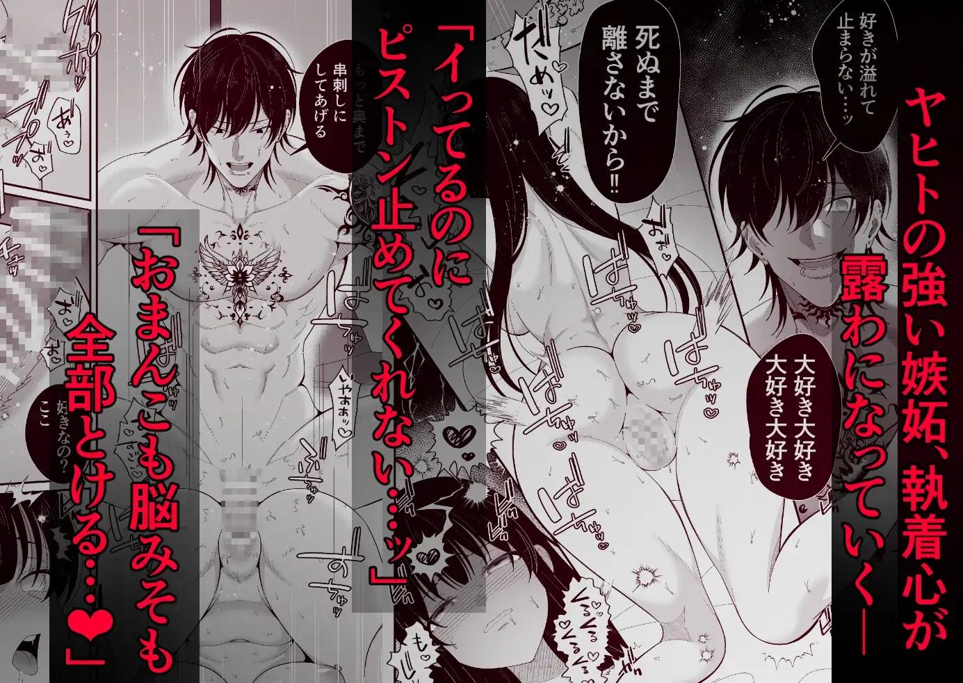 死ぬまで離さないから～彼氏が居るのに、ヤバめな地雷男子に惚れられてしまって…～のサンプル画像6