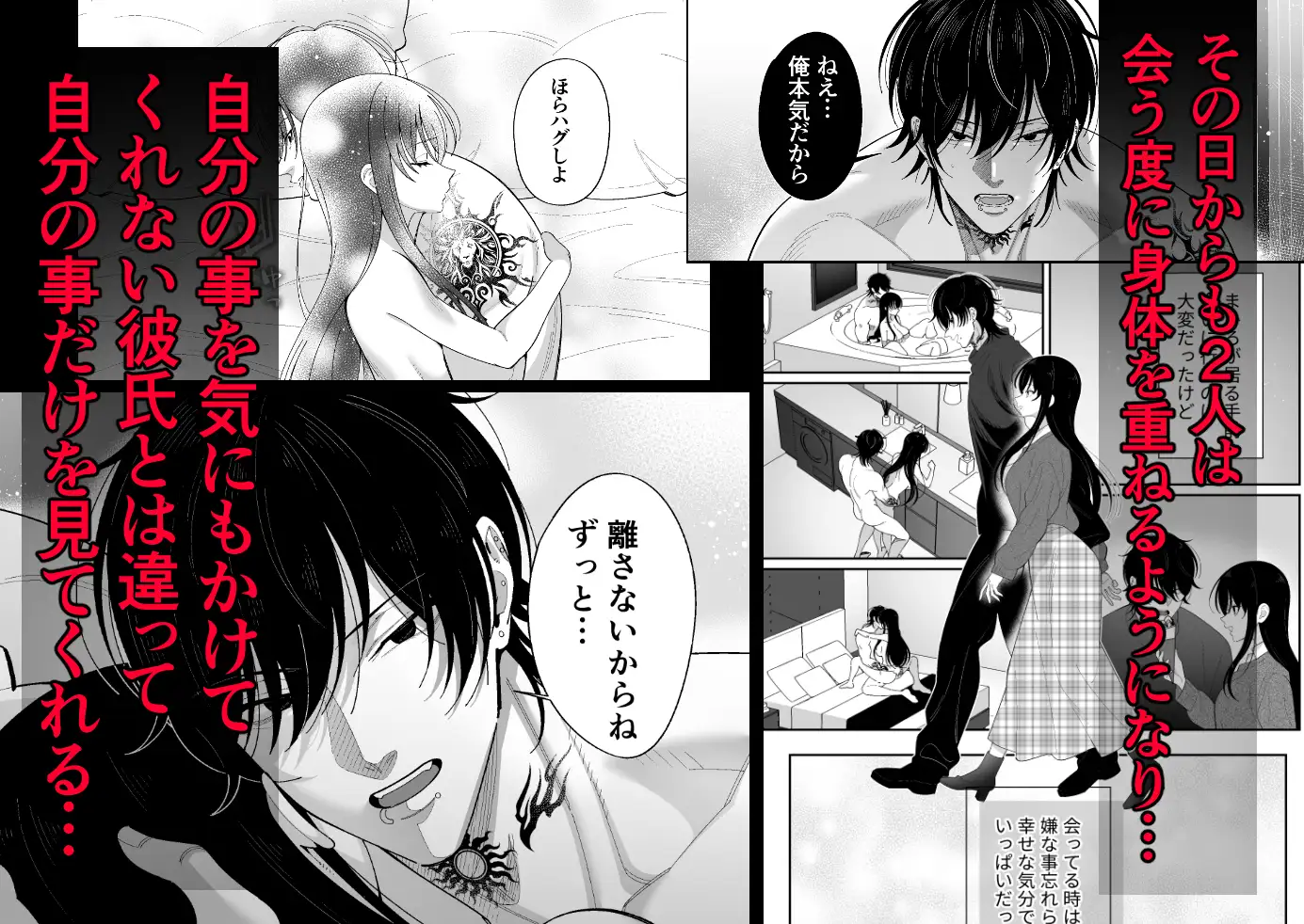 死ぬまで離さないから～彼氏が居るのに、ヤバめな地雷男子に惚れられてしまって…～のサンプル画像7