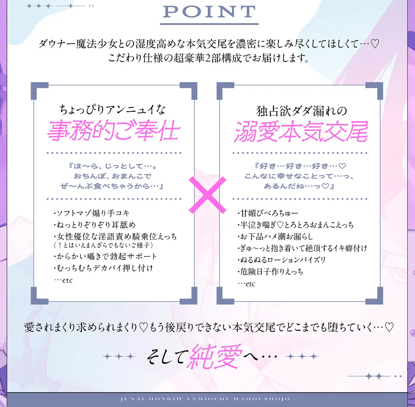 ✅早期購入特典付き 純愛♡闇堕ち魔法少女～強がりおまんこ×こじらせダウナー×魔力供給⇒連続イキ♡湿度高めなラブハメ本気交尾しまくるお話～cv来夢ふらん いっしんふらん エロ画像4