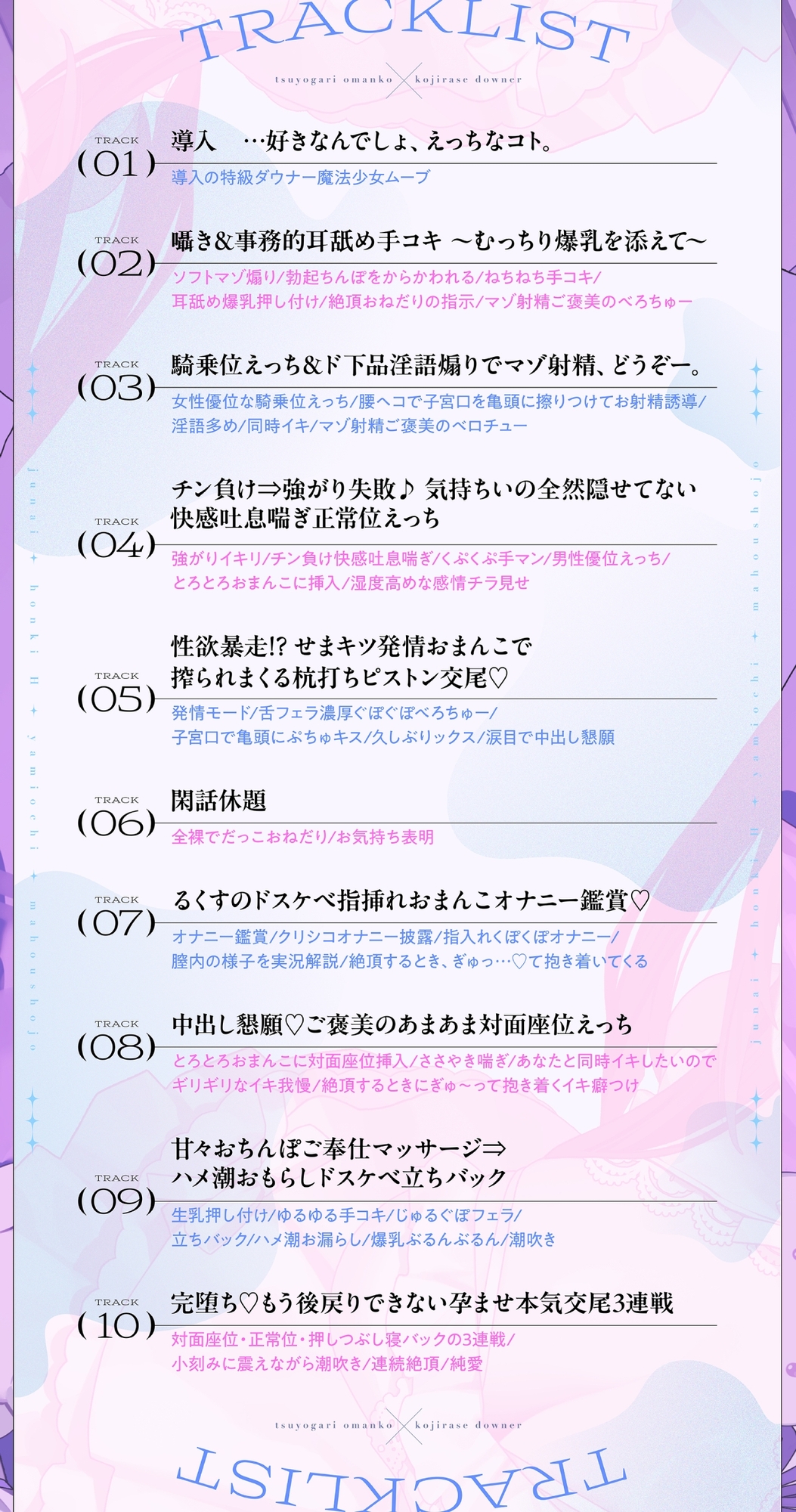 ✅早期購入特典付き【5時間半超】純愛♡闇堕ち魔法少女~強がりおまんこ×こじらせダウナー×魔力供給⇒連続イキ♡湿度高めなラブハメ本気交尾しまくるお話~cv来夢ふらん 画像4