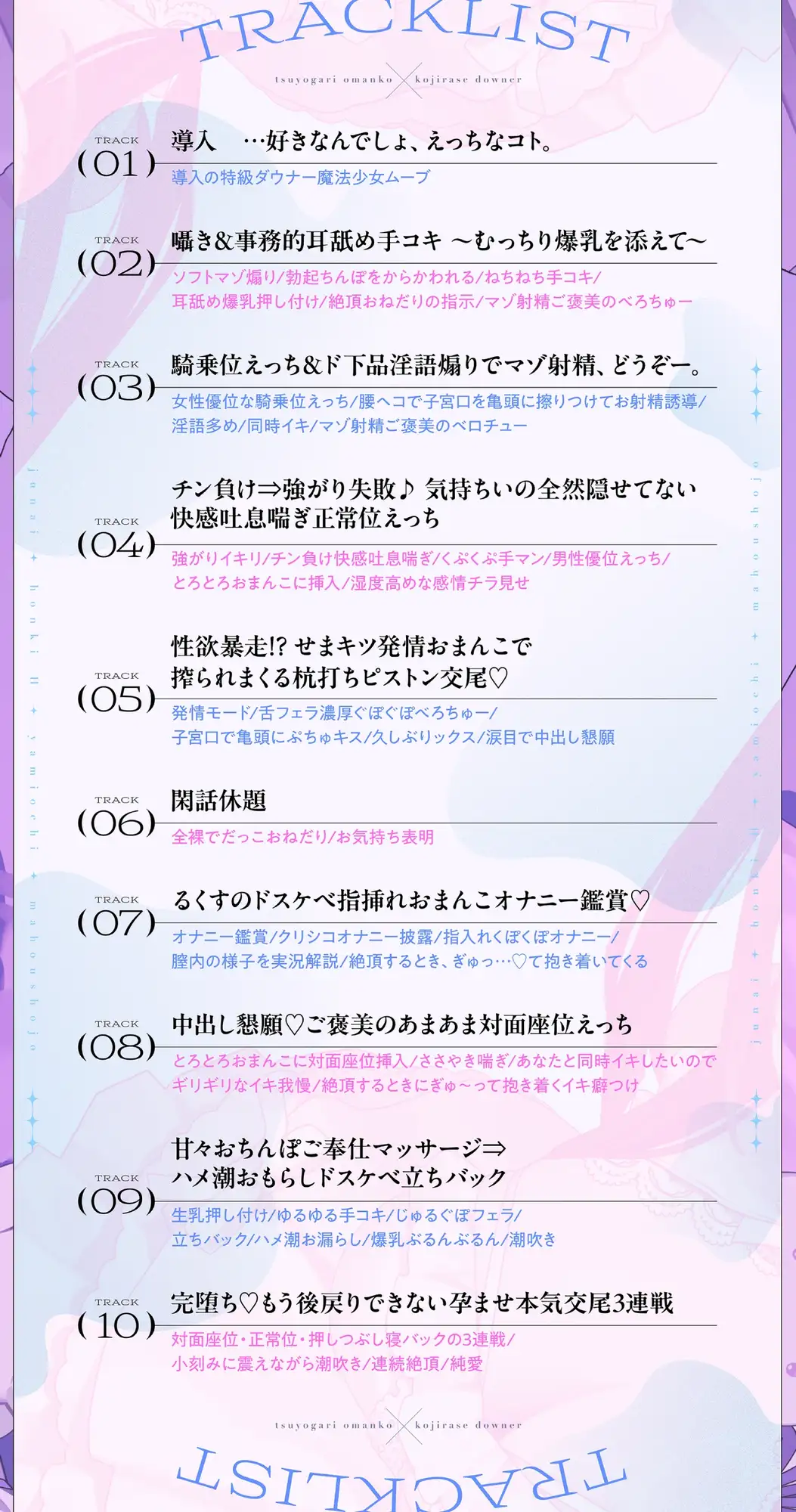 ✅早期購入特典付き 純愛♡闇堕ち魔法少女～強がりおまんこ×こじらせダウナー×魔力供給⇒連続イキ♡湿度高めなラブハメ本気交尾しまくるお話～cv来夢ふらん いっしんふらん エロ画像5