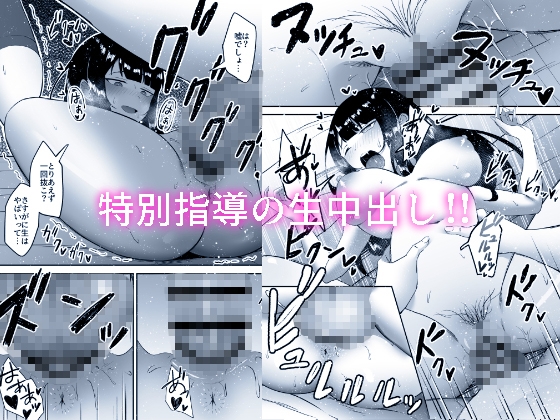 ジト目JKの発情期マ〇コに教育的性指導 画像3