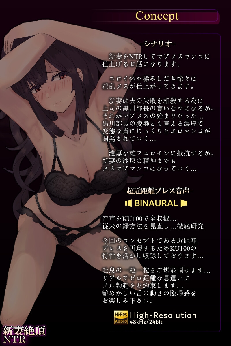 新妻絶頂NTR -超近距離ブレス音声- 2時間 KU100 耳舐め 人妻 中出し アナル CV:川乃瀬由羽 画像1