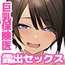 学校で人気の巨乳保健医は俺の承認欲求と性欲を満たしてくれる超エロい彼女