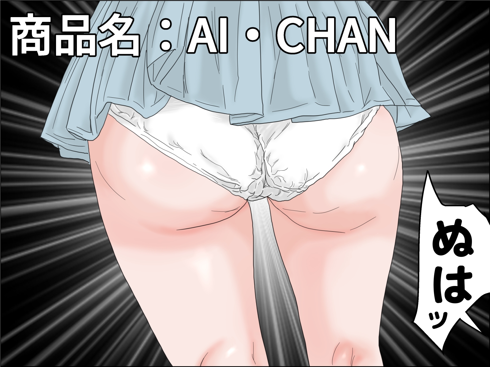 オナラのちウンコ 画像2