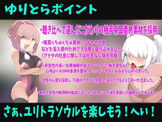 【バイノーラル】おいでよ!TSなえどこ!デスアクメらんど!TS触手に犯されて人生終了♪連続デスアクメ&苗床にされちゃう催○音声【触手両耳責めTS催○】 画像2