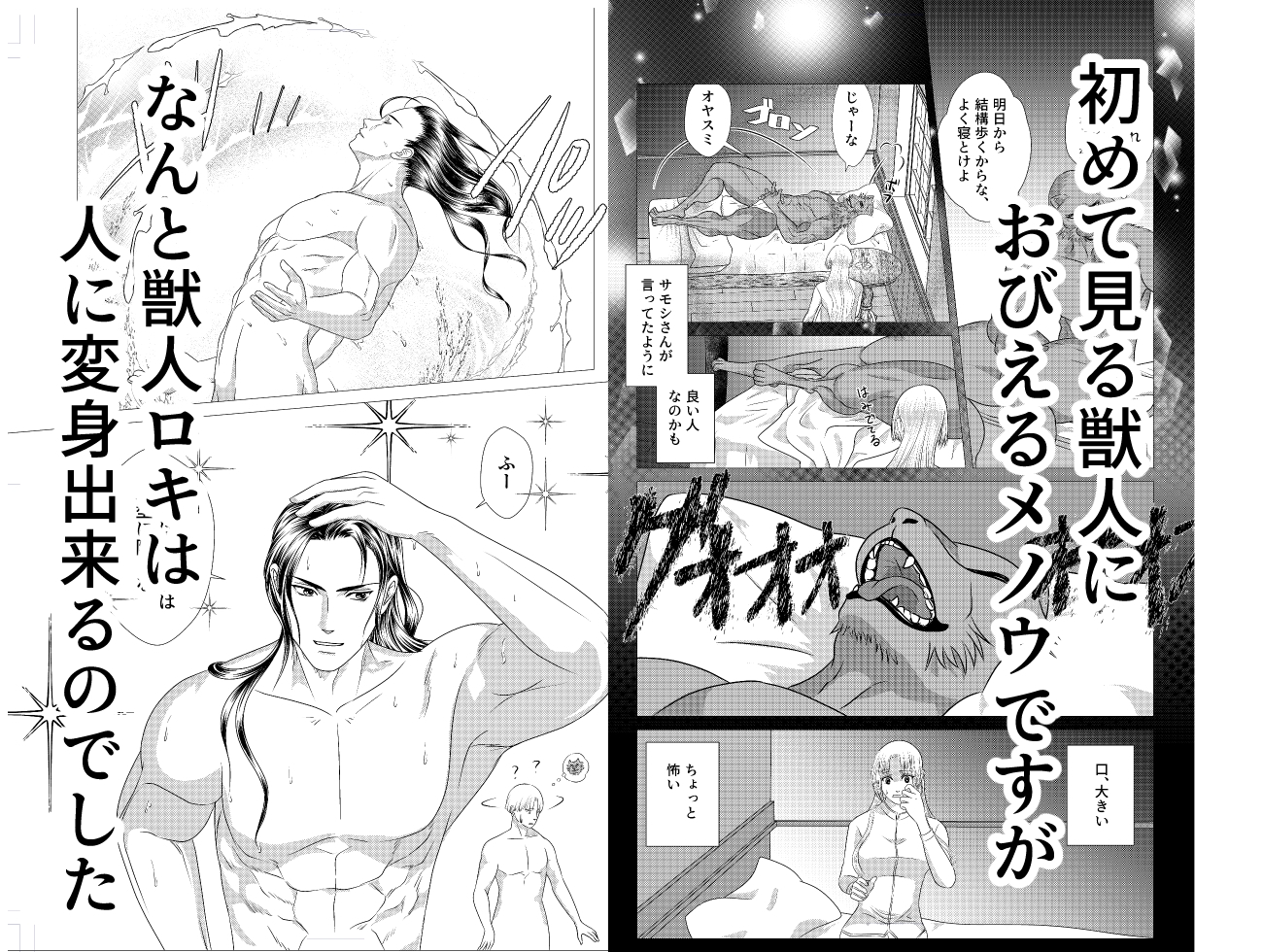 ロキとメノウの聖都巡礼 画像2
