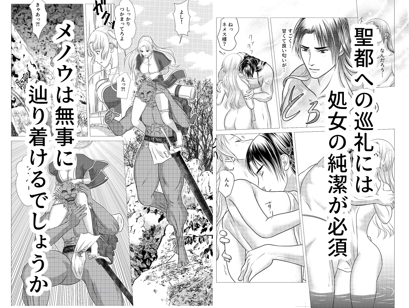 ロキとメノウの聖都巡礼 画像3
