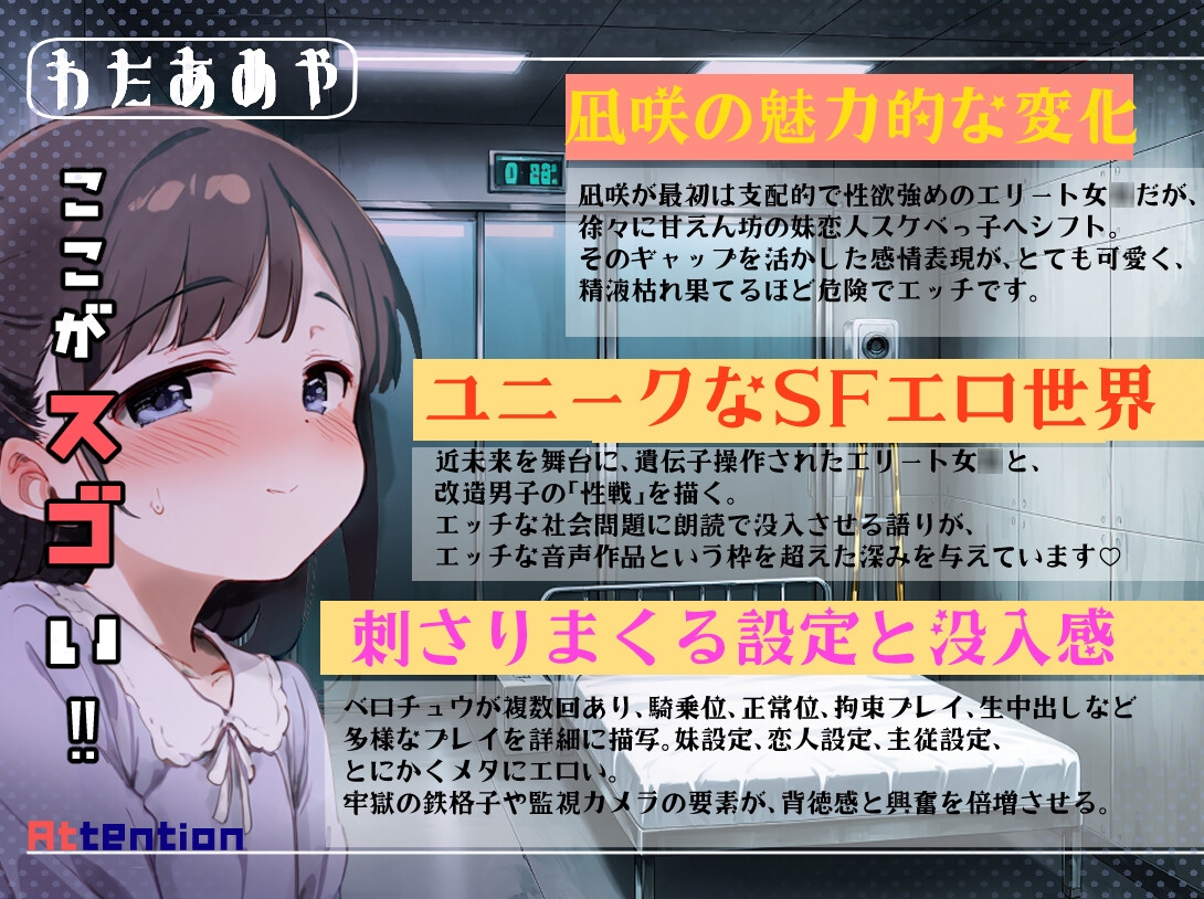 覚醒少女院のドスケベ妹凪咲 ～改造○リコンお兄様との禁断子作り牢獄性活～ 画像2