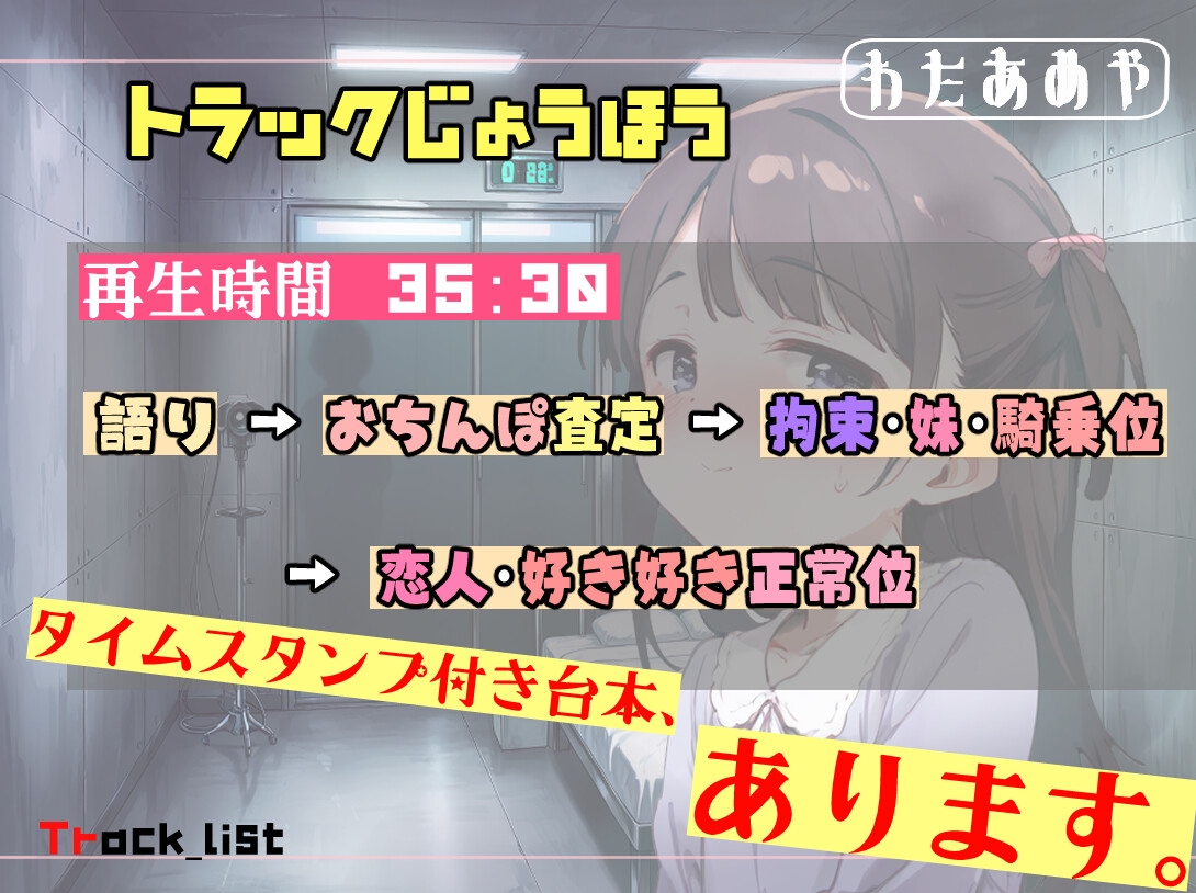 覚醒少女院のドスケベ妹凪咲 ～改造○リコンお兄様との禁断子作り牢獄性活～ 画像3
