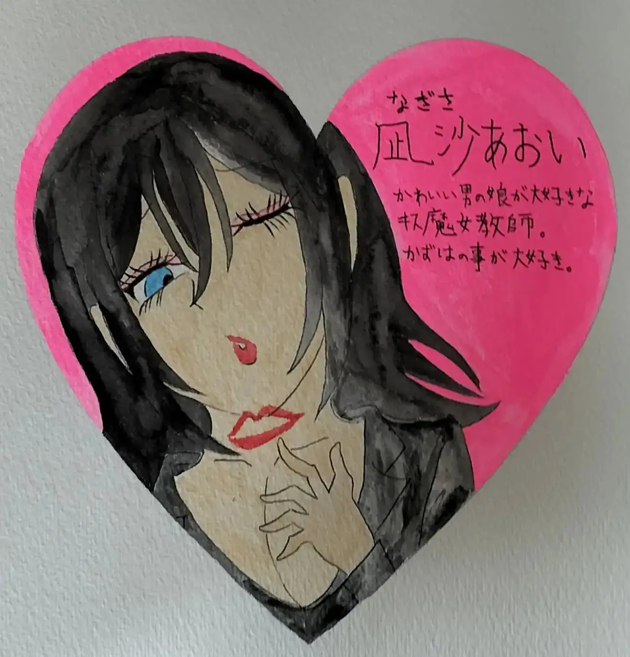 キス魔女教師のおたわむれ