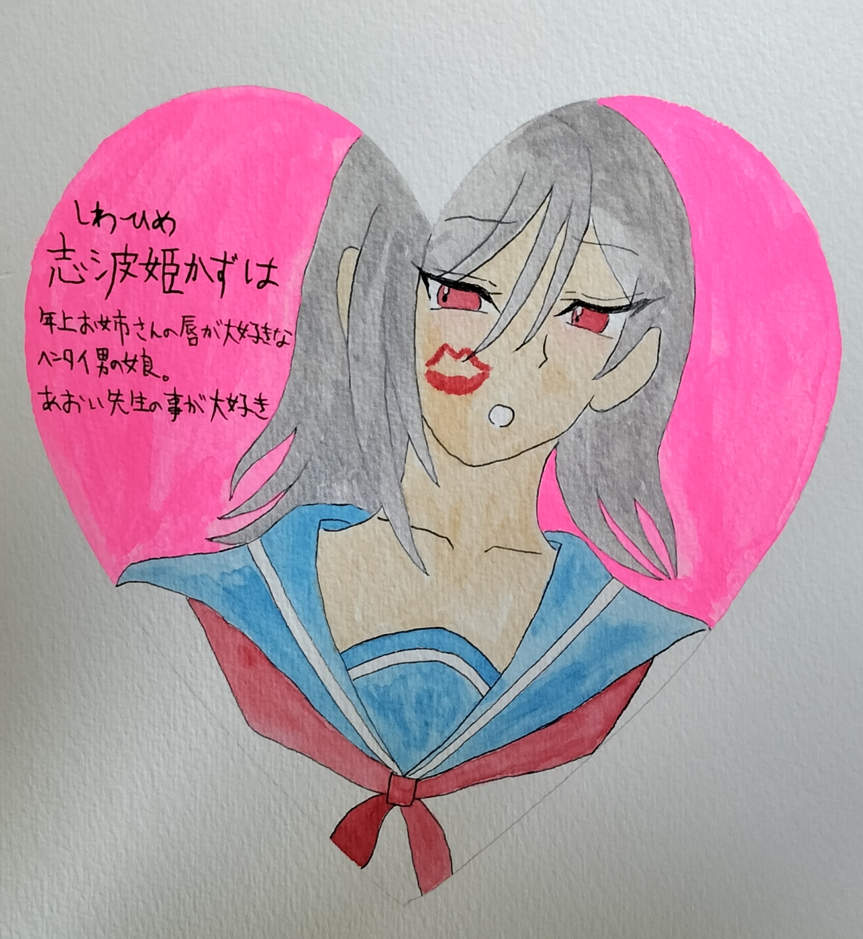 キス魔女教師のおたわむれ 画像2
