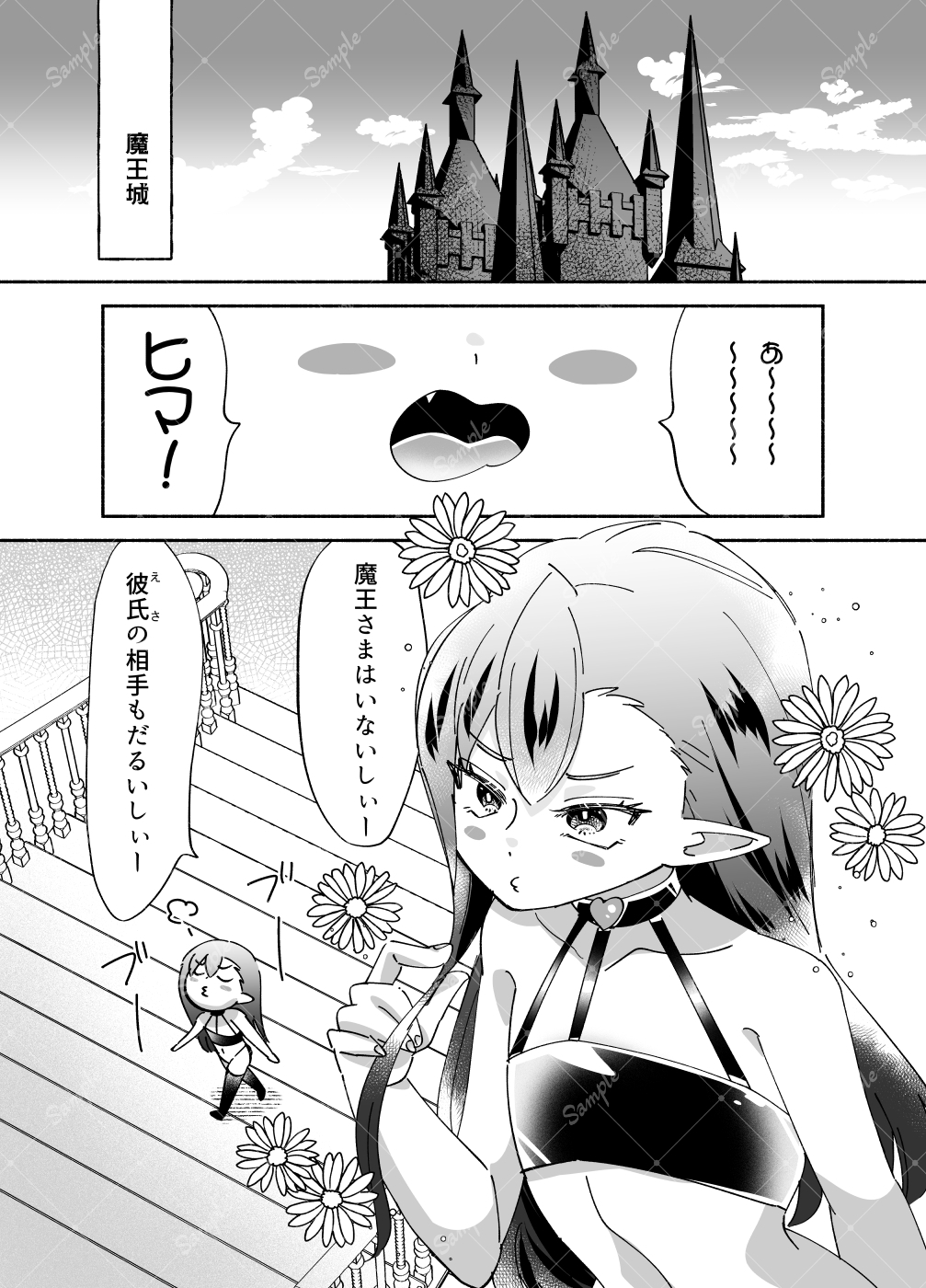 騎士とマ！5.お茶会はドキドキでムラムラ? 画像1