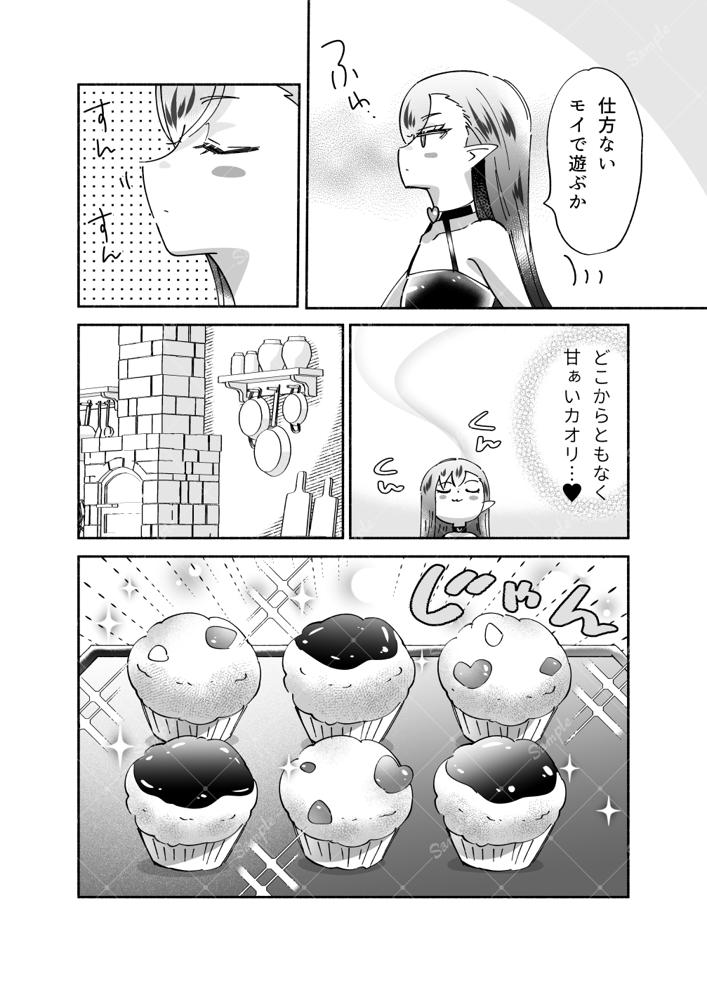 騎士とマ！5.お茶会はドキドキでムラムラ? 画像2