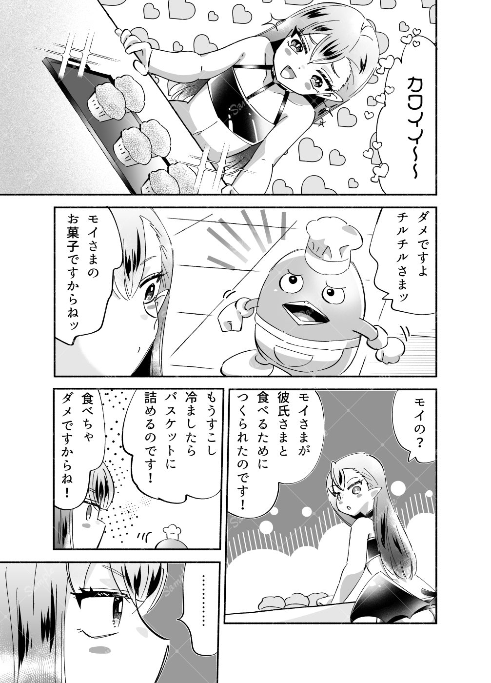 騎士とマ！5.お茶会はドキドキでムラムラ? 画像3