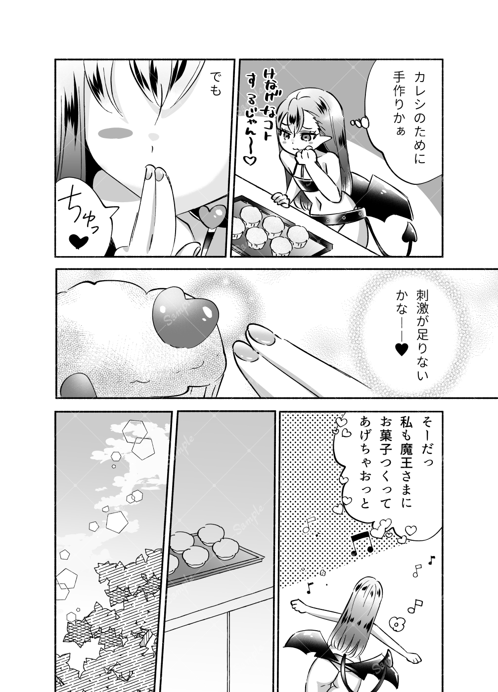 騎士とマ！5.お茶会はドキドキでムラムラ? 画像4