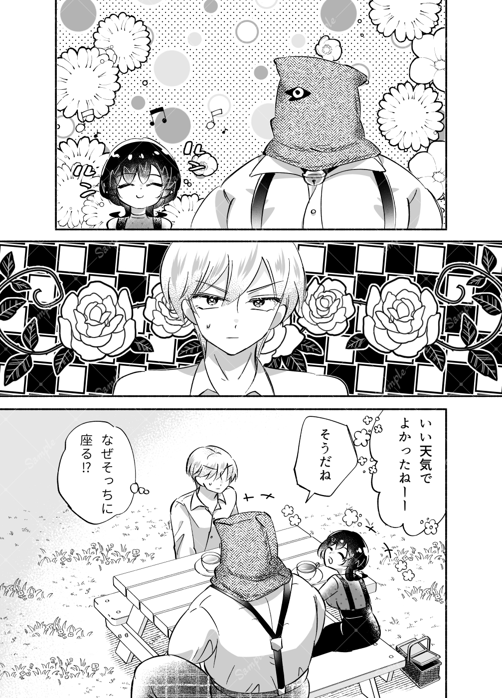 騎士とマ！5.お茶会はドキドキでムラムラ? 画像5
