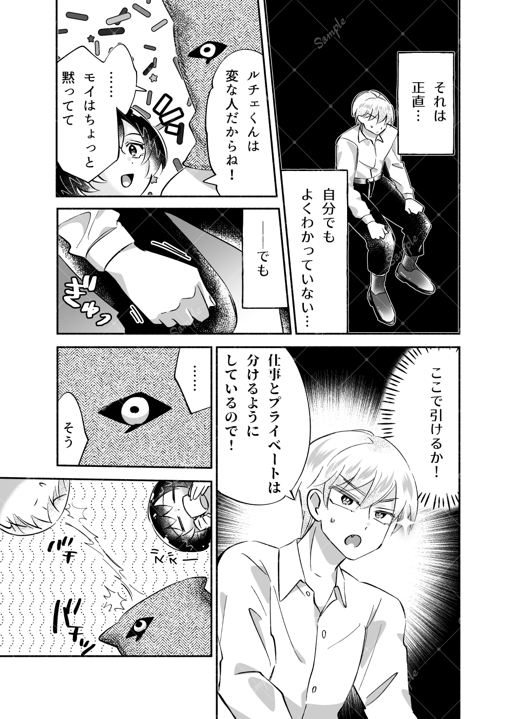 騎士とマ!5.お茶会はドキドキでムラムラ? 画像7
