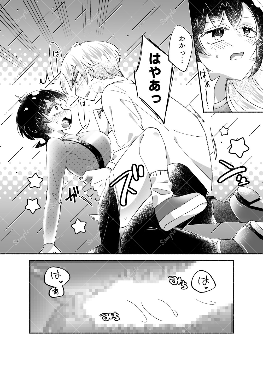 騎士とマ!5.お茶会はドキドキでムラムラ? 画像8