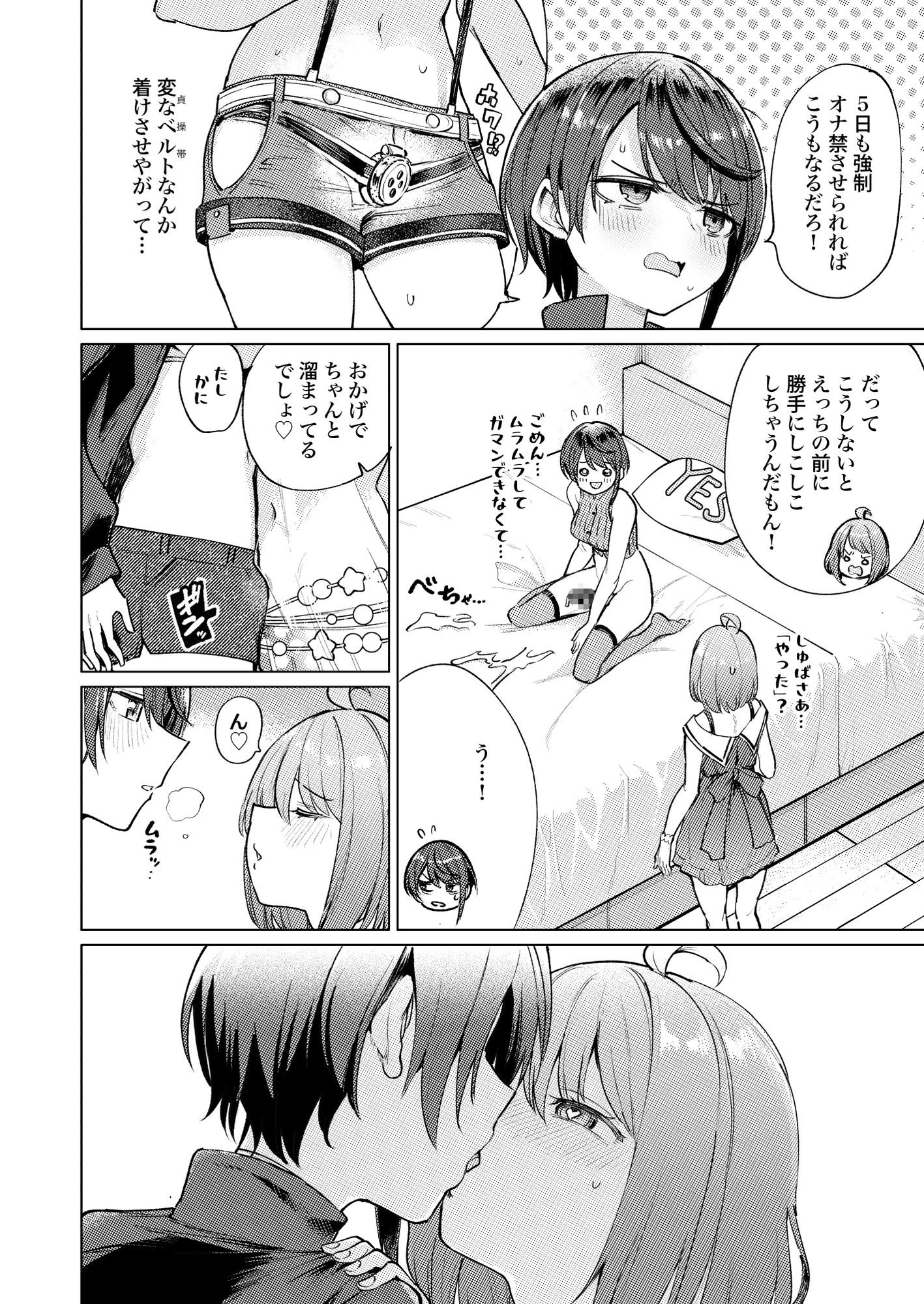 発情海岸 画像2