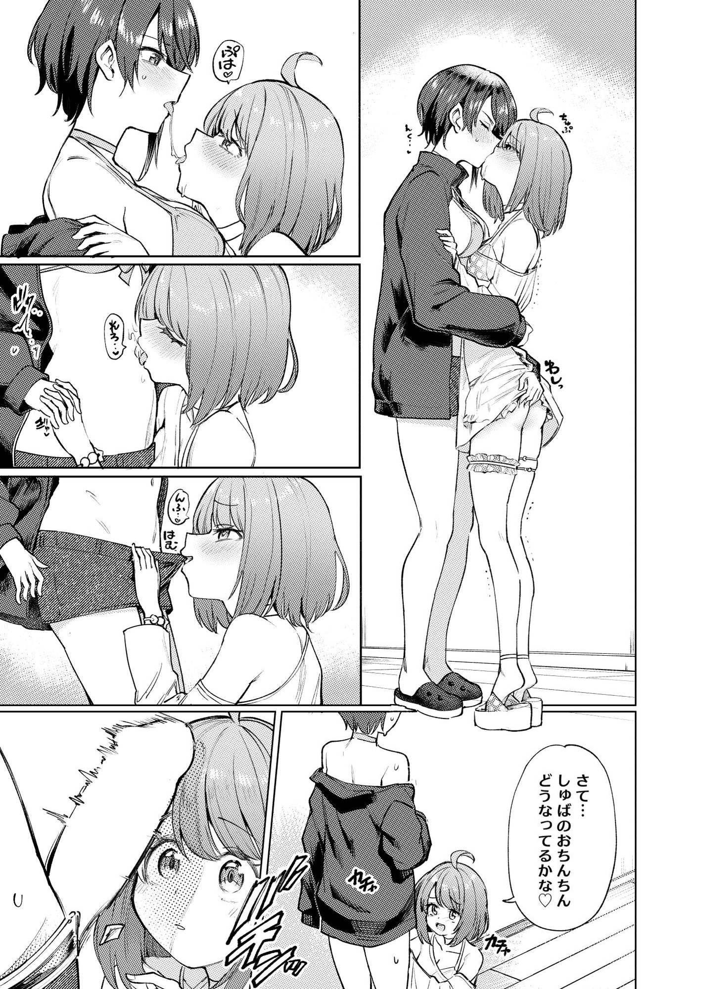 発情海岸 画像3
