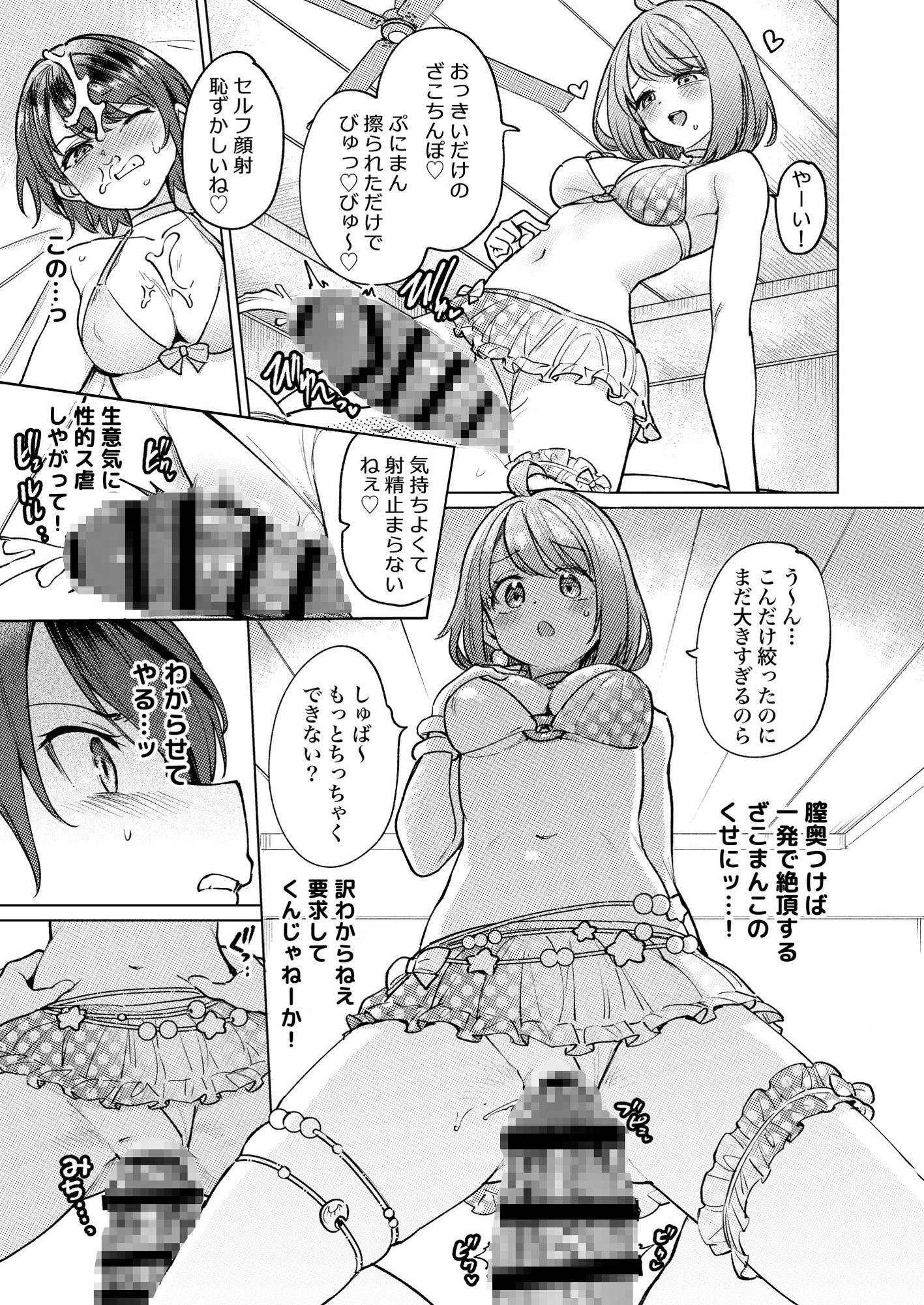 発情海岸 画像6