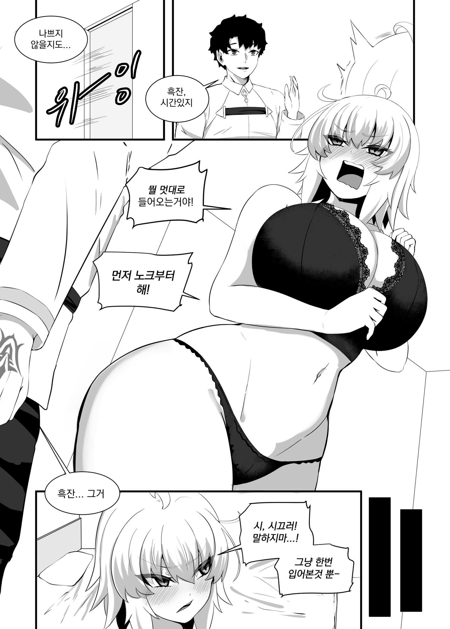 마스터는 이런걸 좋아하는 거야