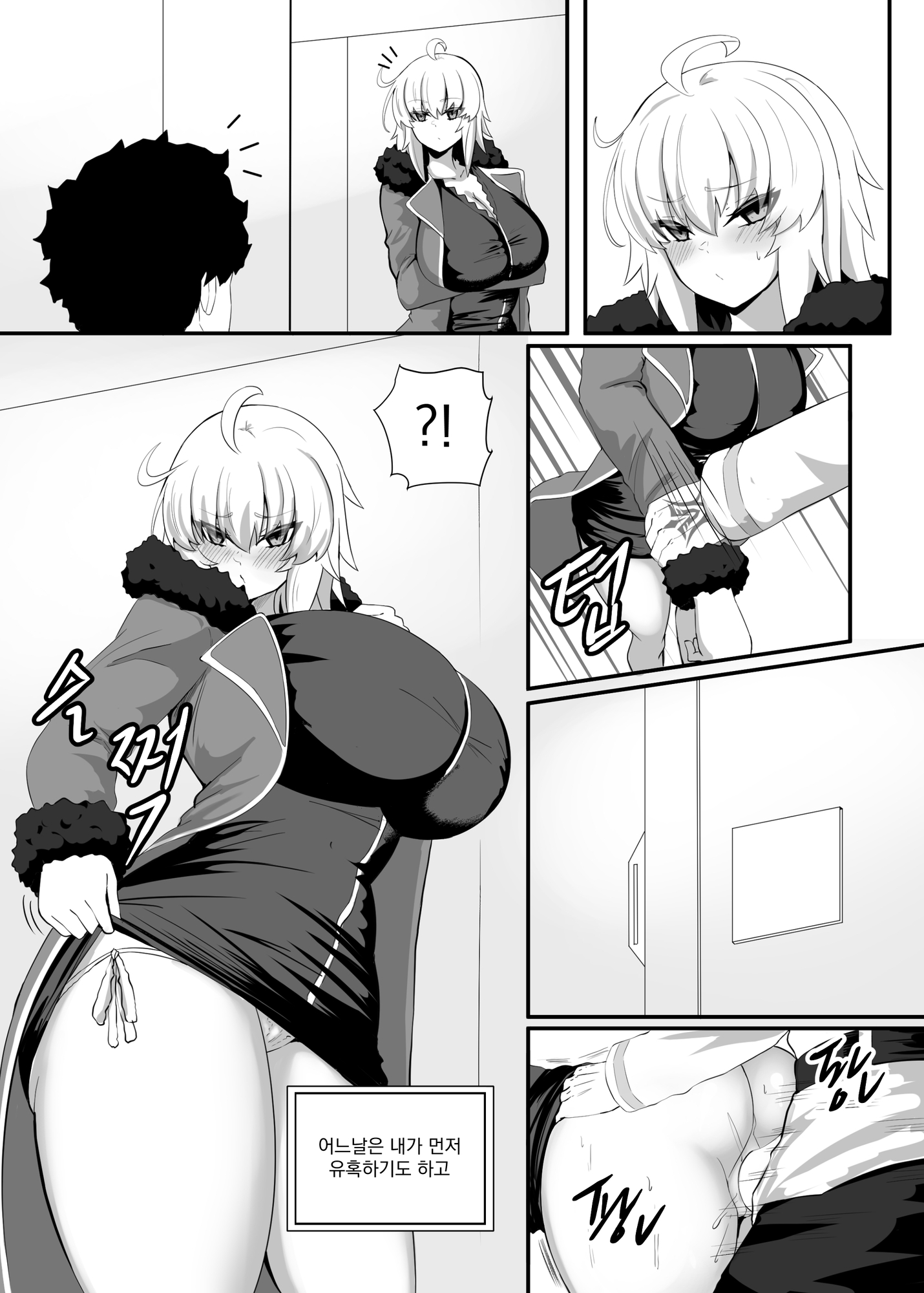 마스터는 이런걸 좋아하는 거야