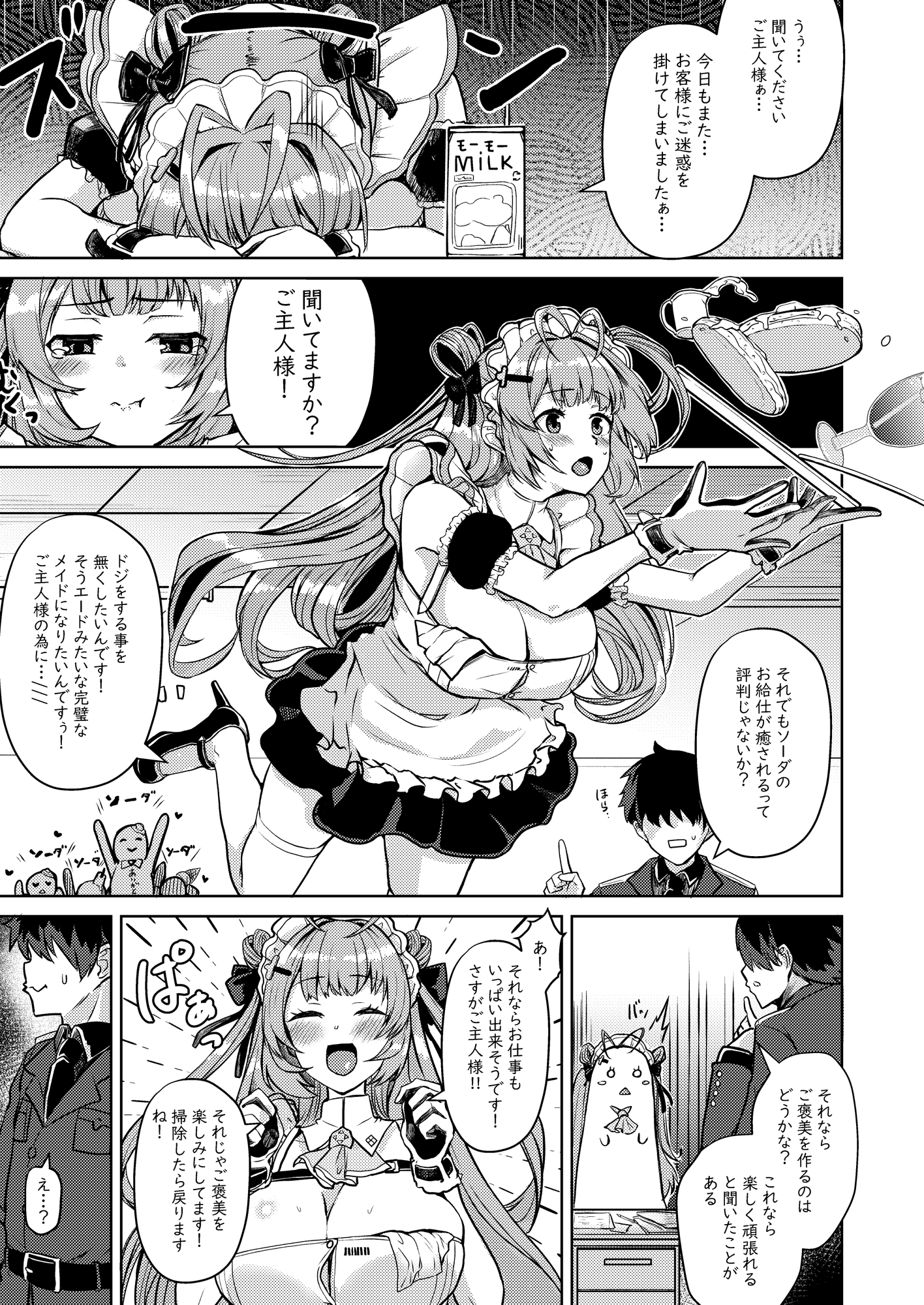 TETRAの爆乳メロンソーダちゃん 画像1