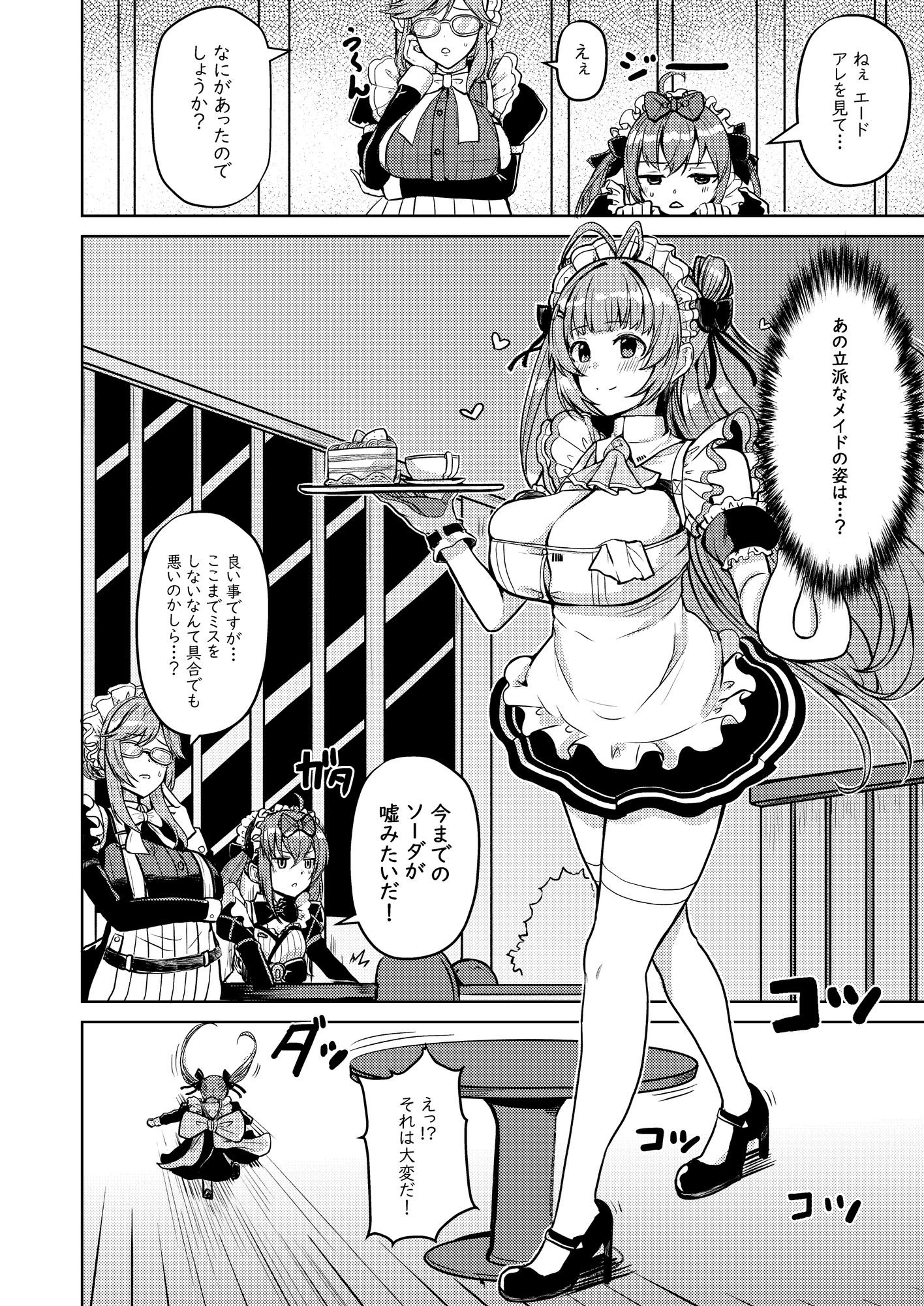 TETRAの爆乳メロンソーダちゃん 画像2
