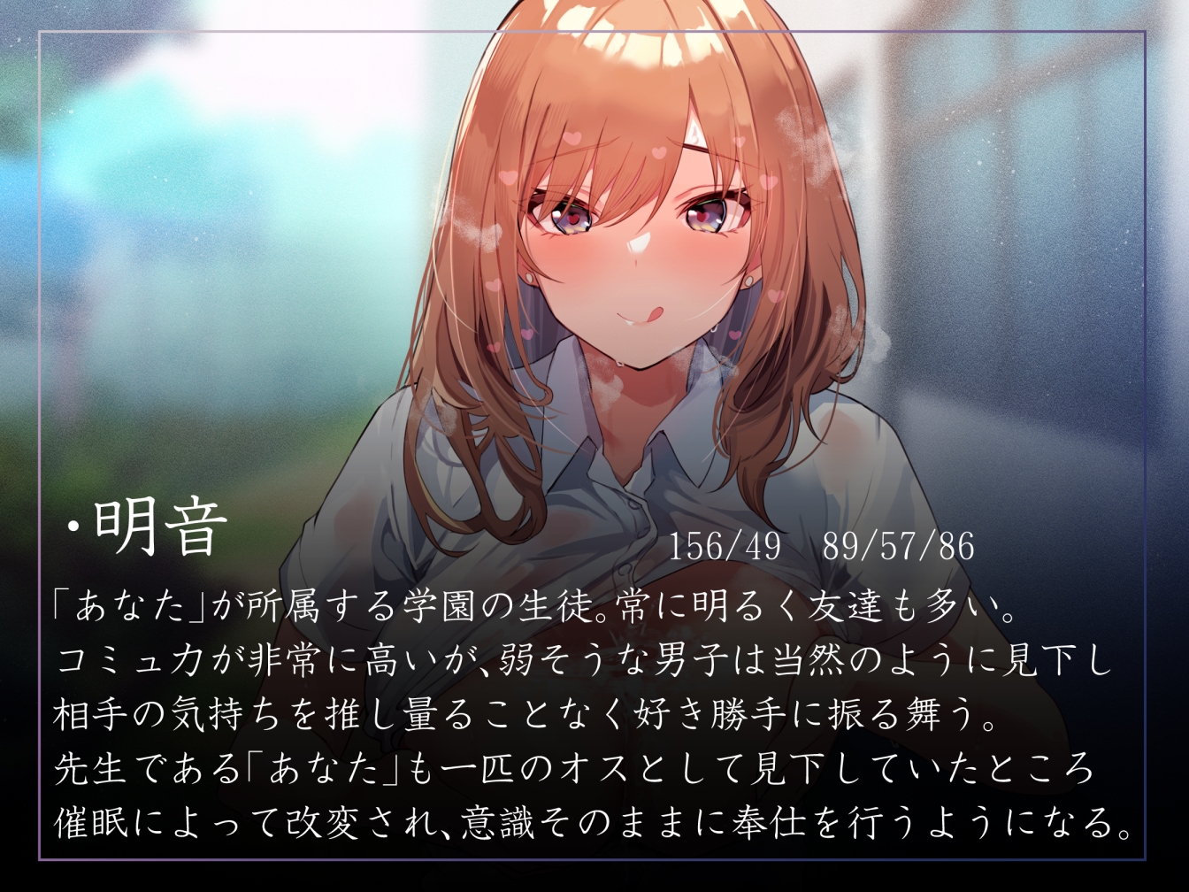 【常識改変特化】教え子のギャルJKに態度そのままに少しずつ好感度を書き換え平然とイチャあまえっち可能のあまあま交尾相手へ【激しい凌◯なし・嗅ぎ舐め】 画像2