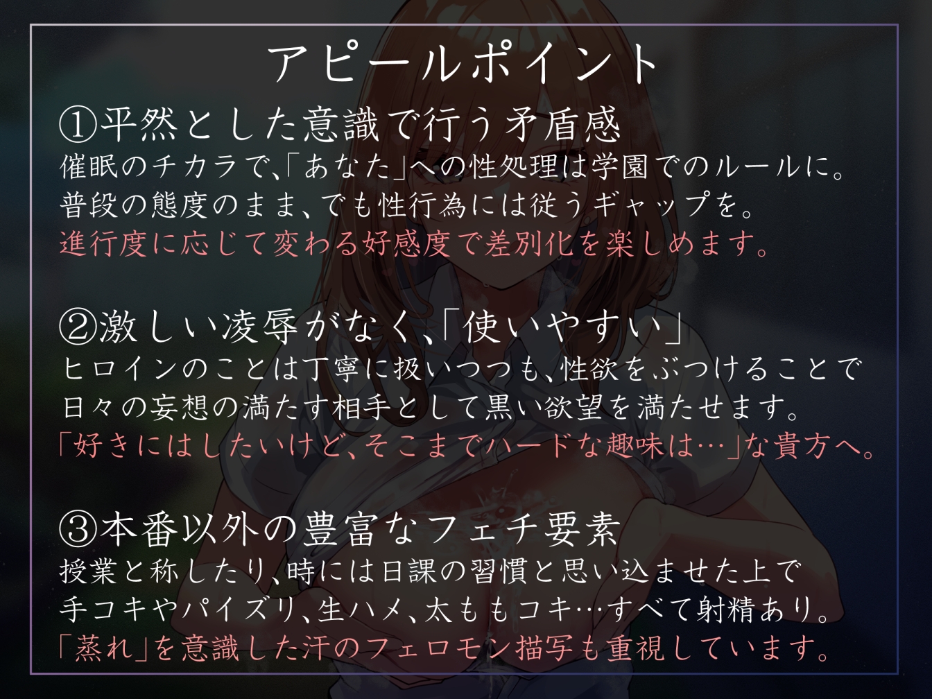 【常識改変特化】教え子のギャルJKに態度そのままに少しずつ好感度を書き換え平然とイチャあまえっち可能のあまあま交尾相手へ【激しい凌◯なし・嗅ぎ舐め】 画像3