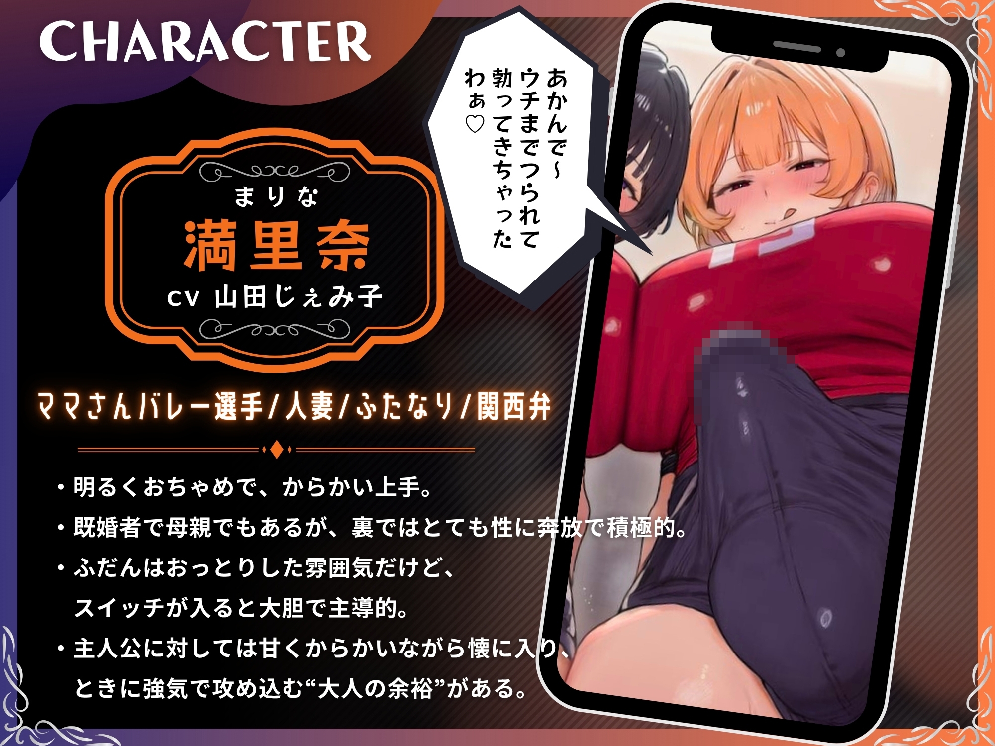 ふたなりママさんバレー部の性処理マネ性活～僕、マネージャー兼オナホ始めました～【ドM向け/KU100】 画像3