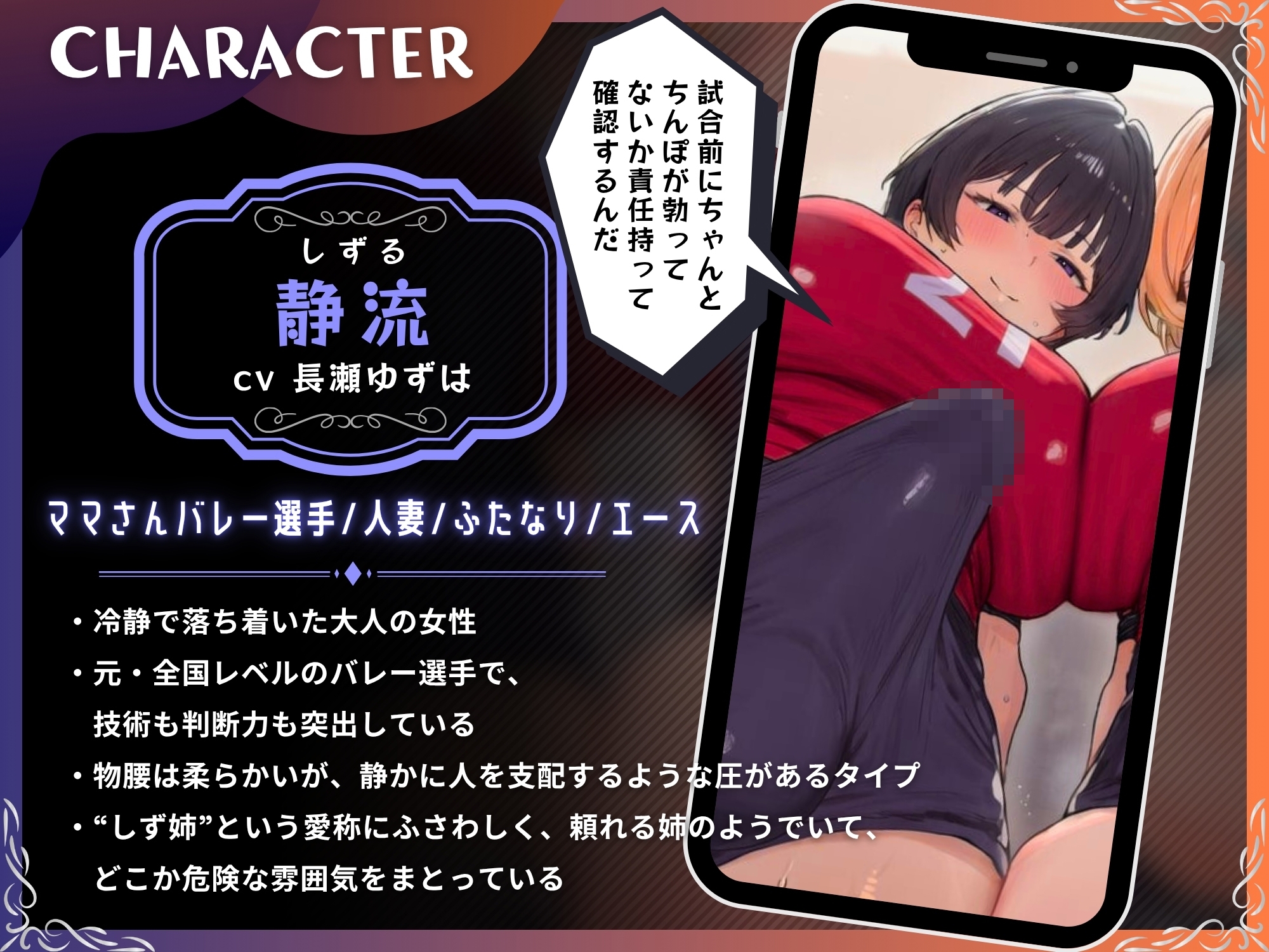 ふたなりママさんバレー部の性処理マネ性活～僕、マネージャー兼オナホ始めました～【ドM向け/KU100】 画像4