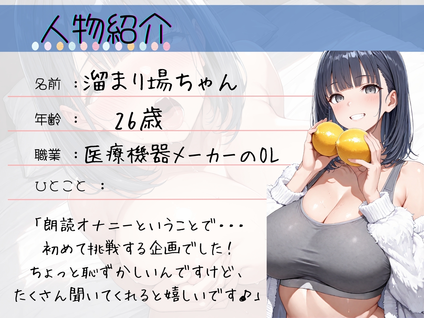 《読書の秋✨》朗読オナニー✅おっとりふわふわOL✅【Hカップ乳首責め♡】〜あへおほ濁点喘ぎの雑魚まんこ♪「おちんぽでぇ…♡奥にキスされてるみたぁい♪♡」〜 画像3