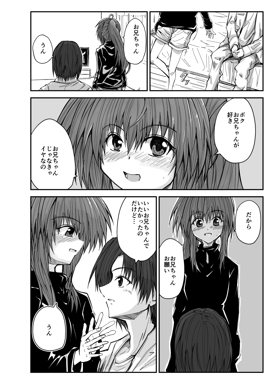 エッチな魔法少女カスミ#3