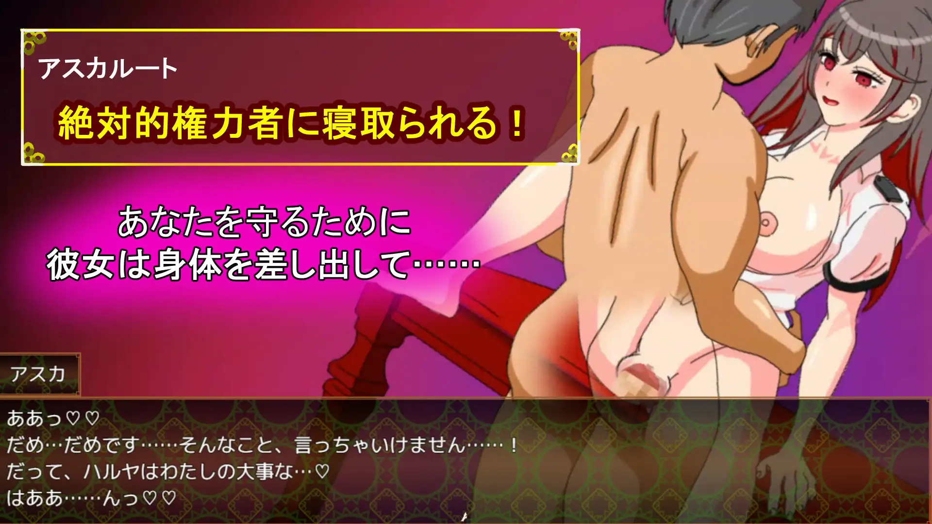 タニンボーズエクスタシー！～僕の彼女がパワハラ上司に寝取られる～