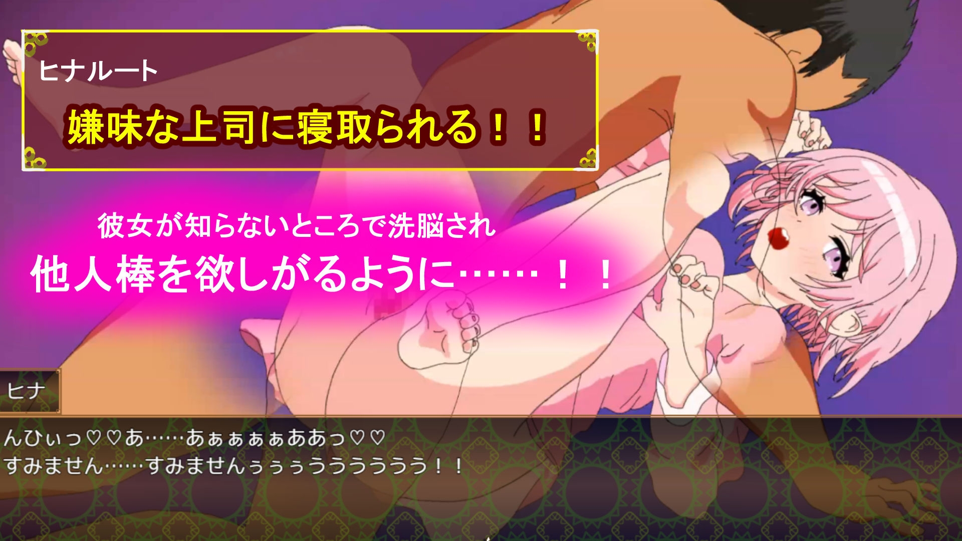 タニンボーズエクスタシー！～僕の彼女がパワハラ上司に寝取られる～ 画像6