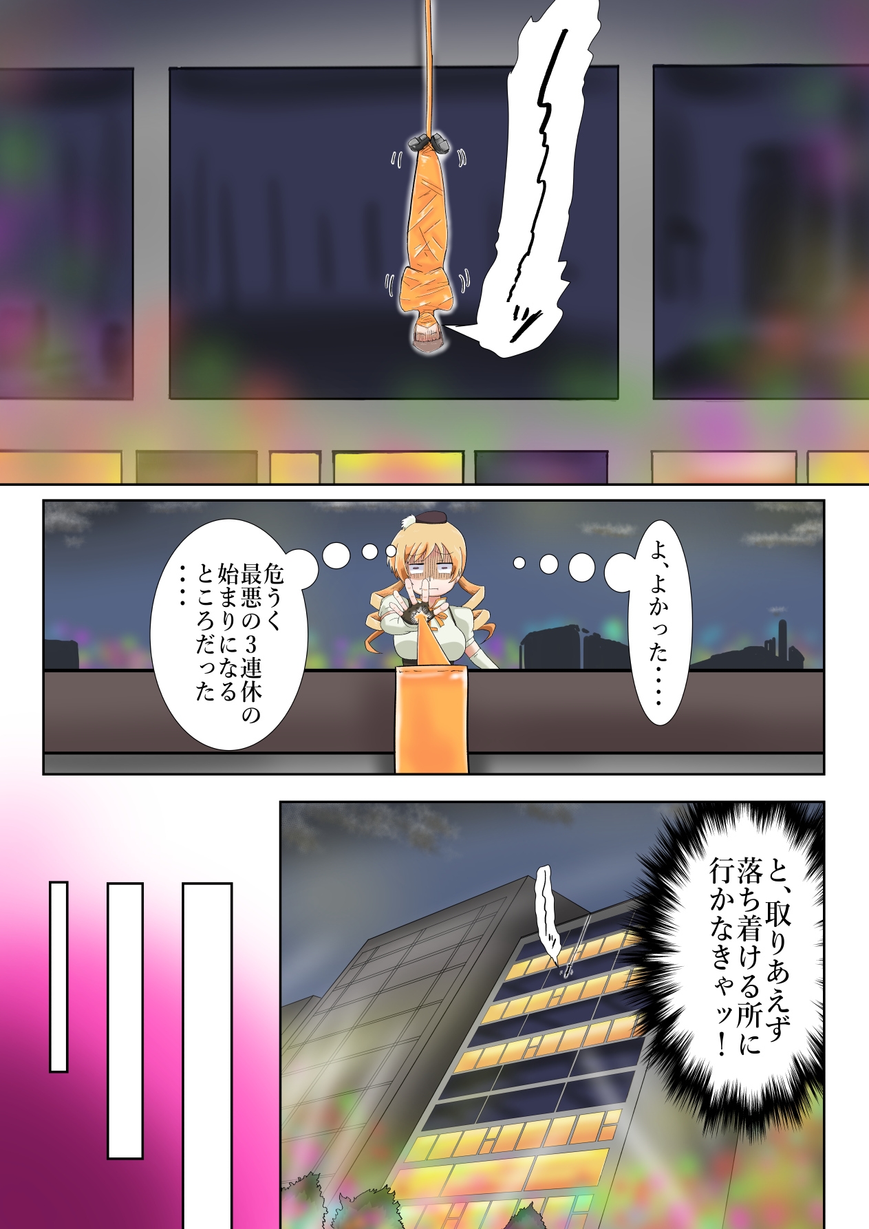 〇マミ(32)会社から直帰中、自殺中の人を助ける 画像4