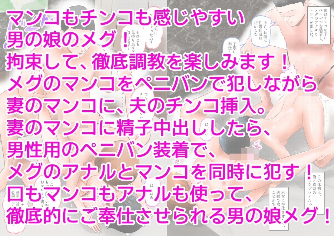 変態夫婦、両性具有の可愛い男の娘と調教3P 下巻 画像9