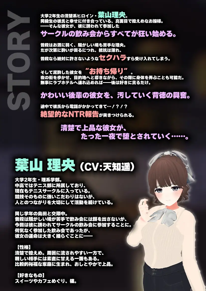 [新作SLG/汉化/冻泰] [联谊会NTR模拟器]俺の彼钕はサークルの飲み会でお齿ち帰りなんてされない。AI汉化版[FM/1.2G/百度]