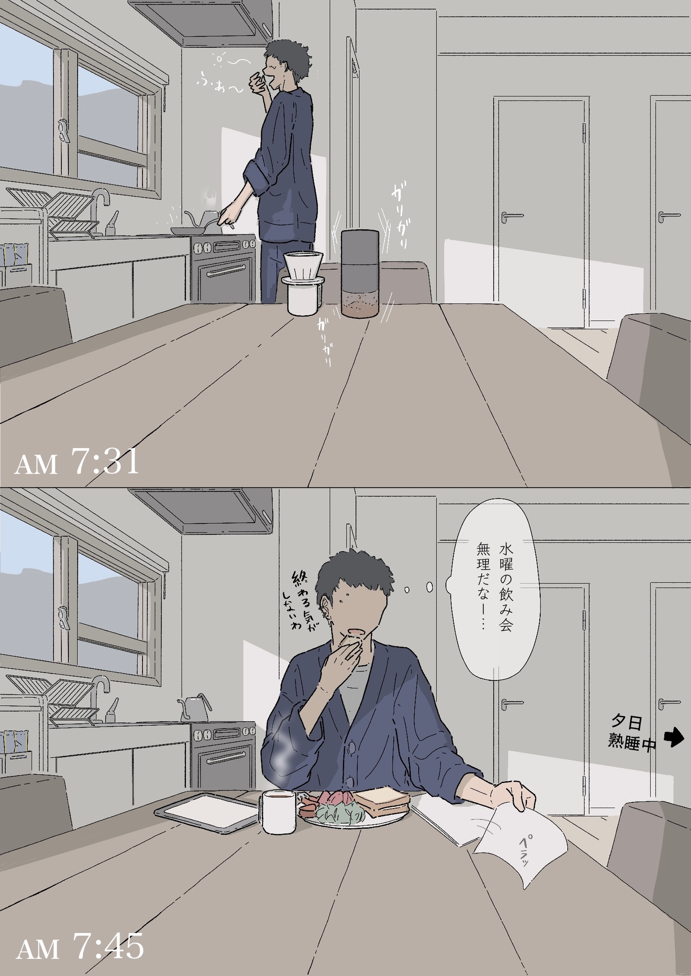 同じ大学の幼馴染みとセックスしたけど、まだ付き合ってはいません。『セフレ。』-2話 画像2