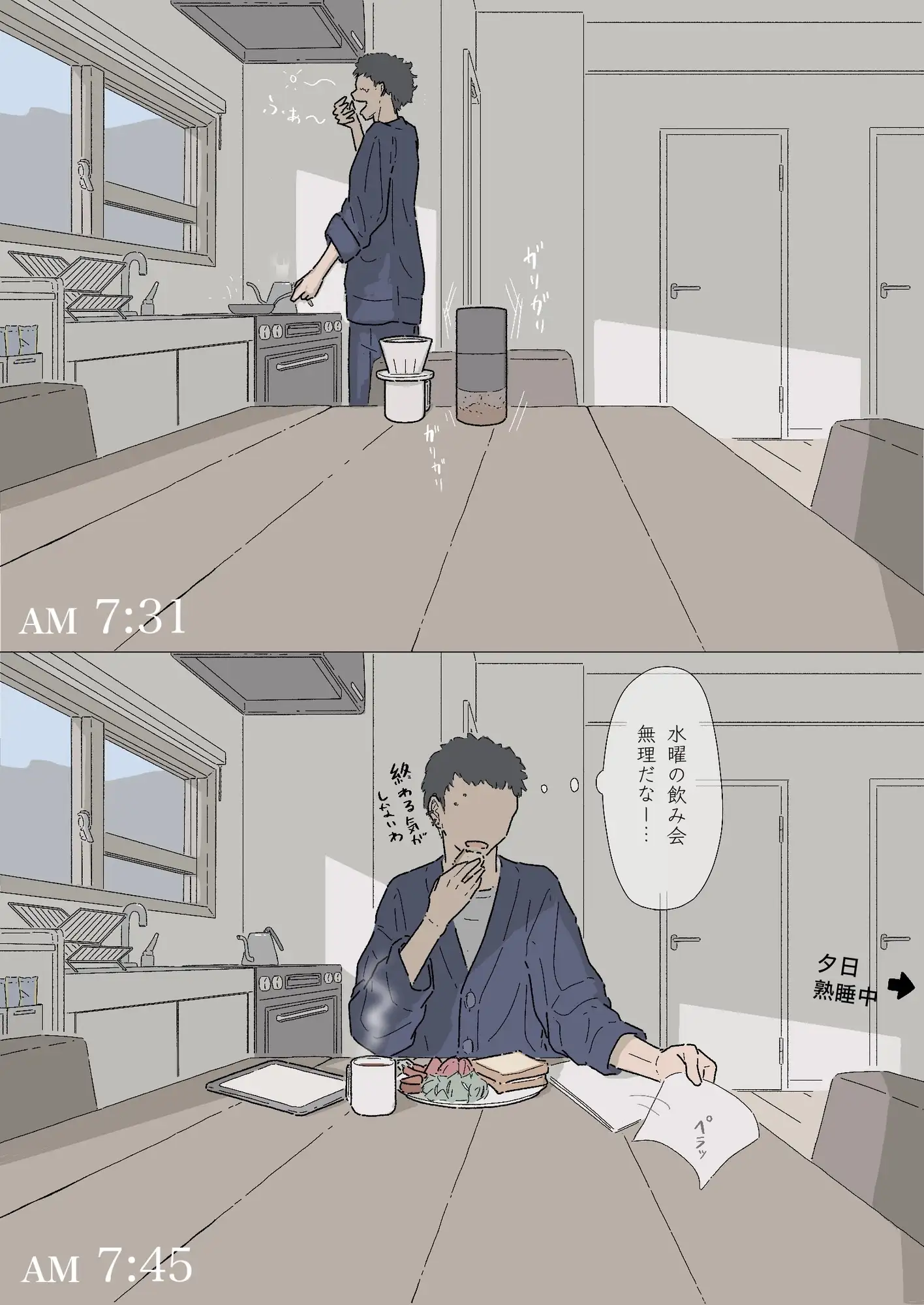 【繁体中文版】同じ大学の幼馴染みとセックスしたけど、まだ付き合ってはいません。『セフレ。』-2話