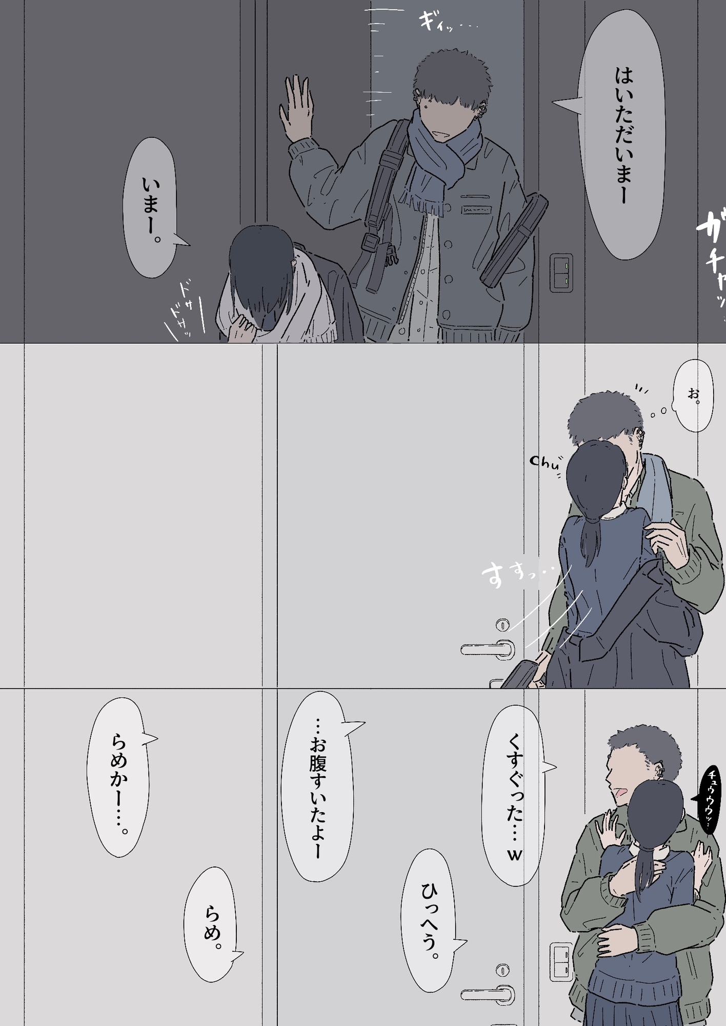 同じ大学の幼馴染みとセックスしたけど、まだ付き合ってはいません。『セフレ。』-2話 画像6