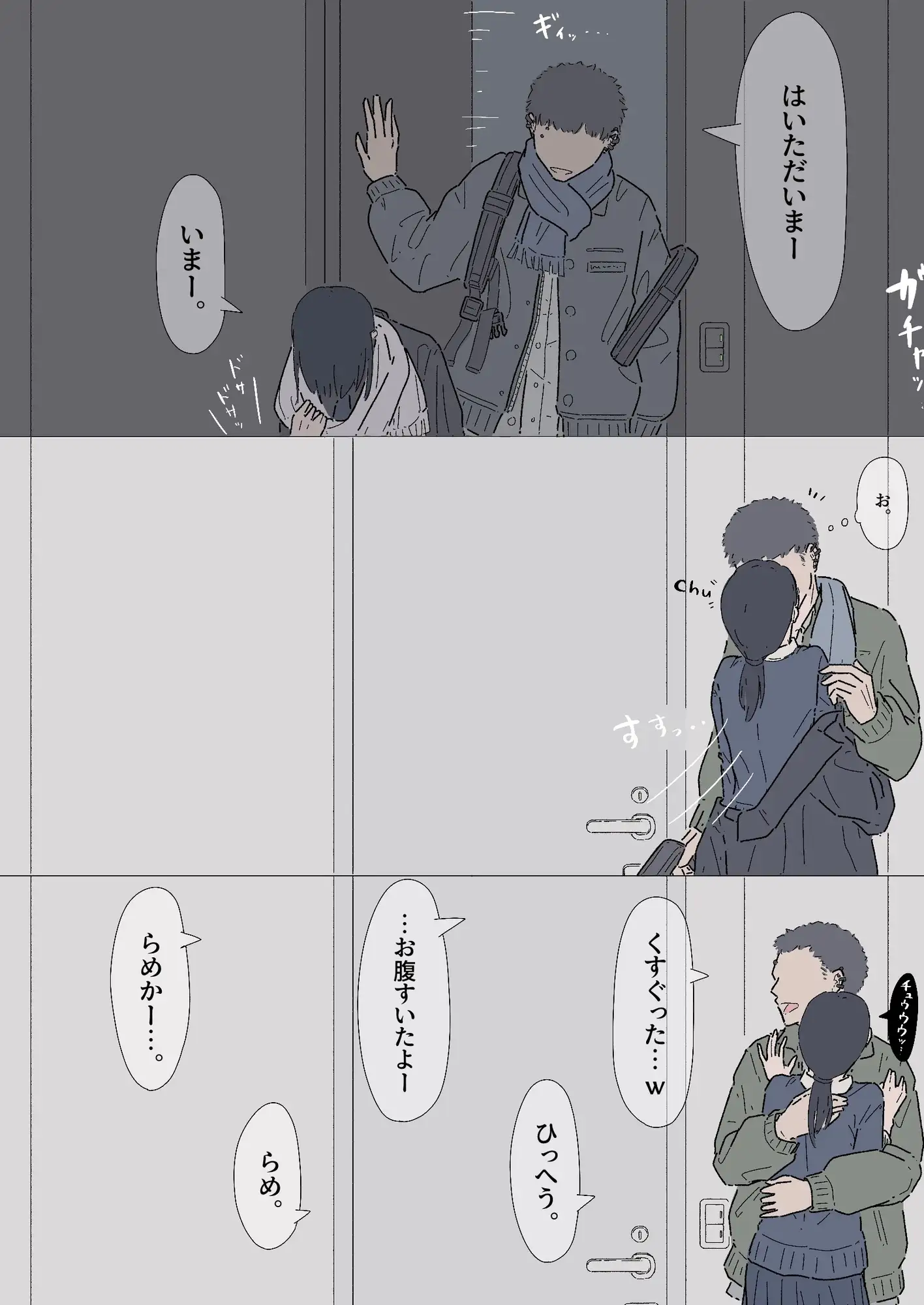 【繁体中文版】同じ大学の幼馴染みとセックスしたけど、まだ付き合ってはいません。『セフレ。』-2話