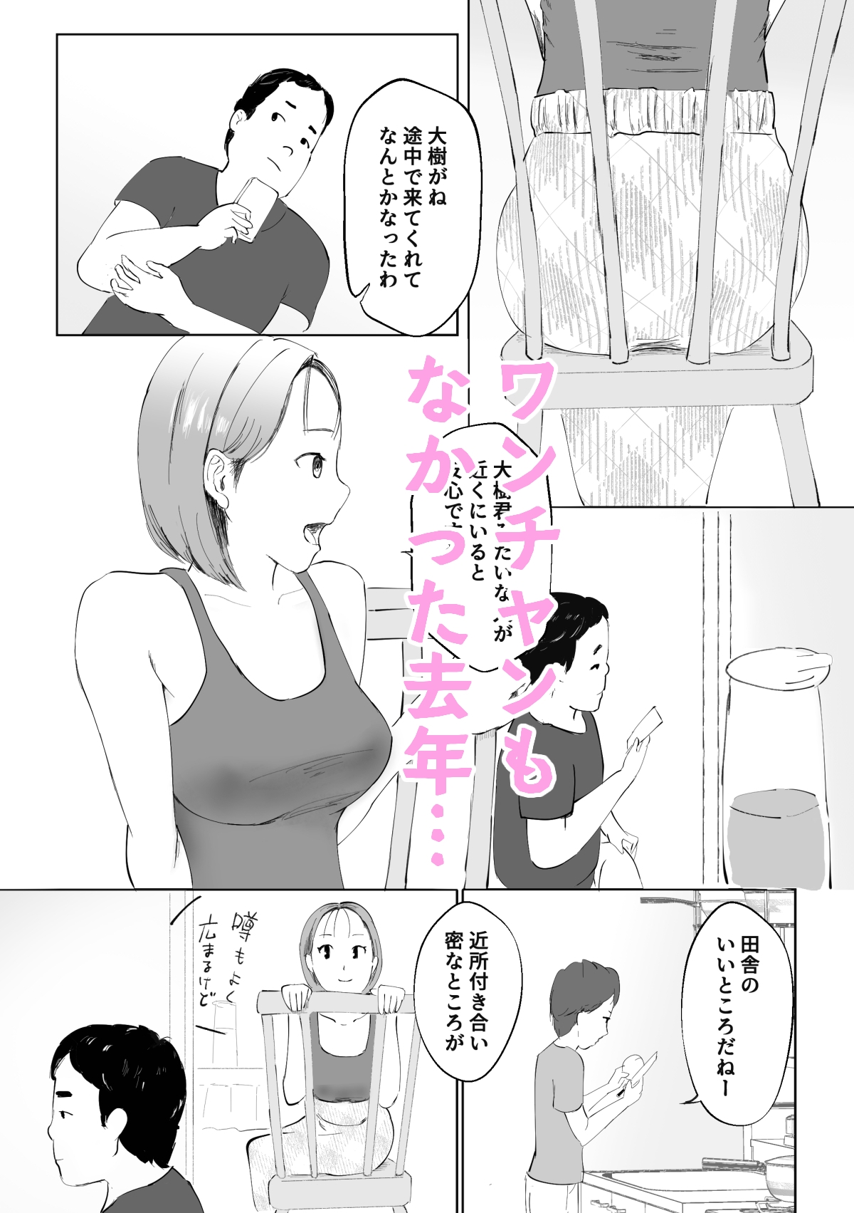 女子大生が筆下ろしに来た話 画像2