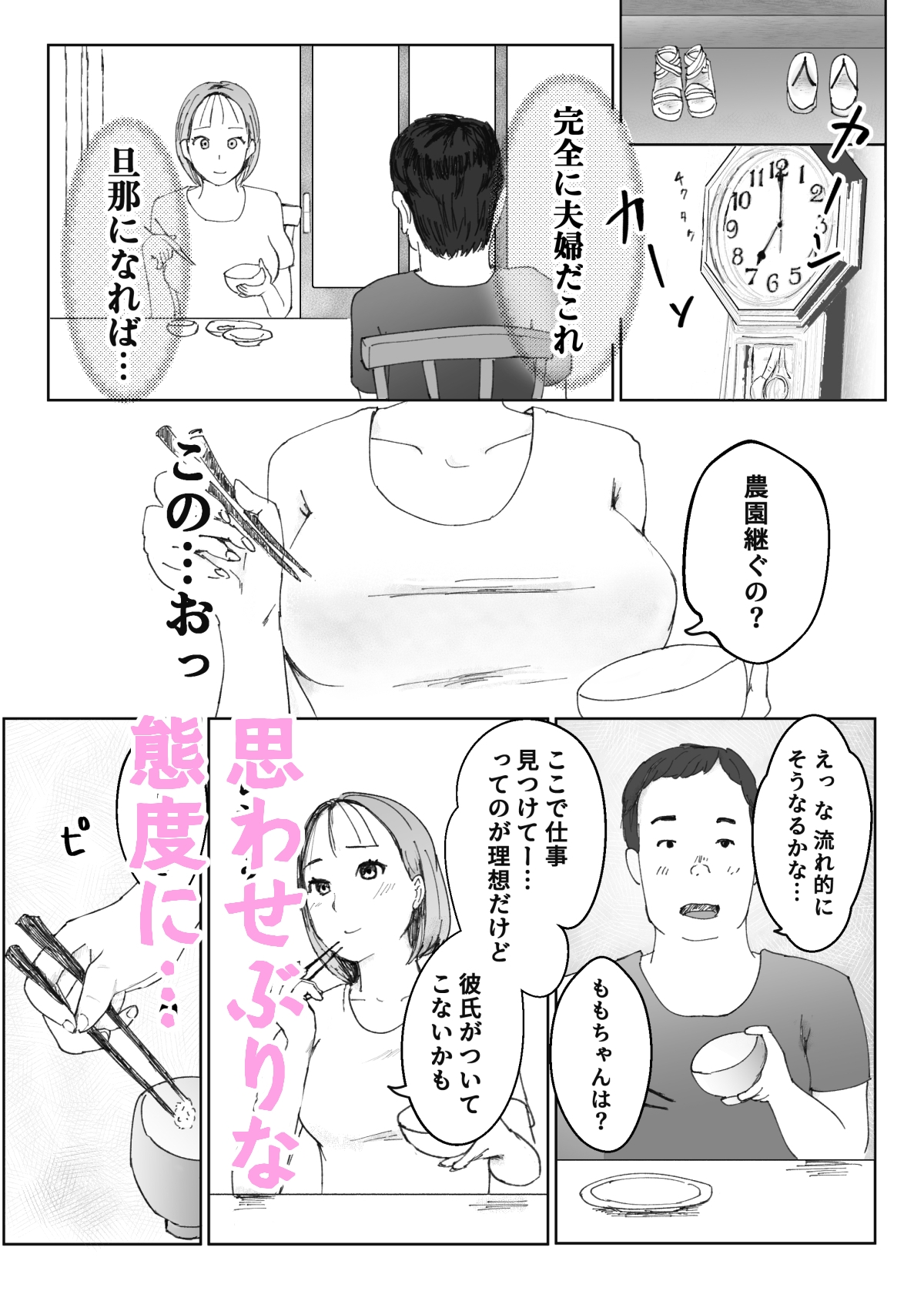 女子大生が筆下ろしに来た話 画像3