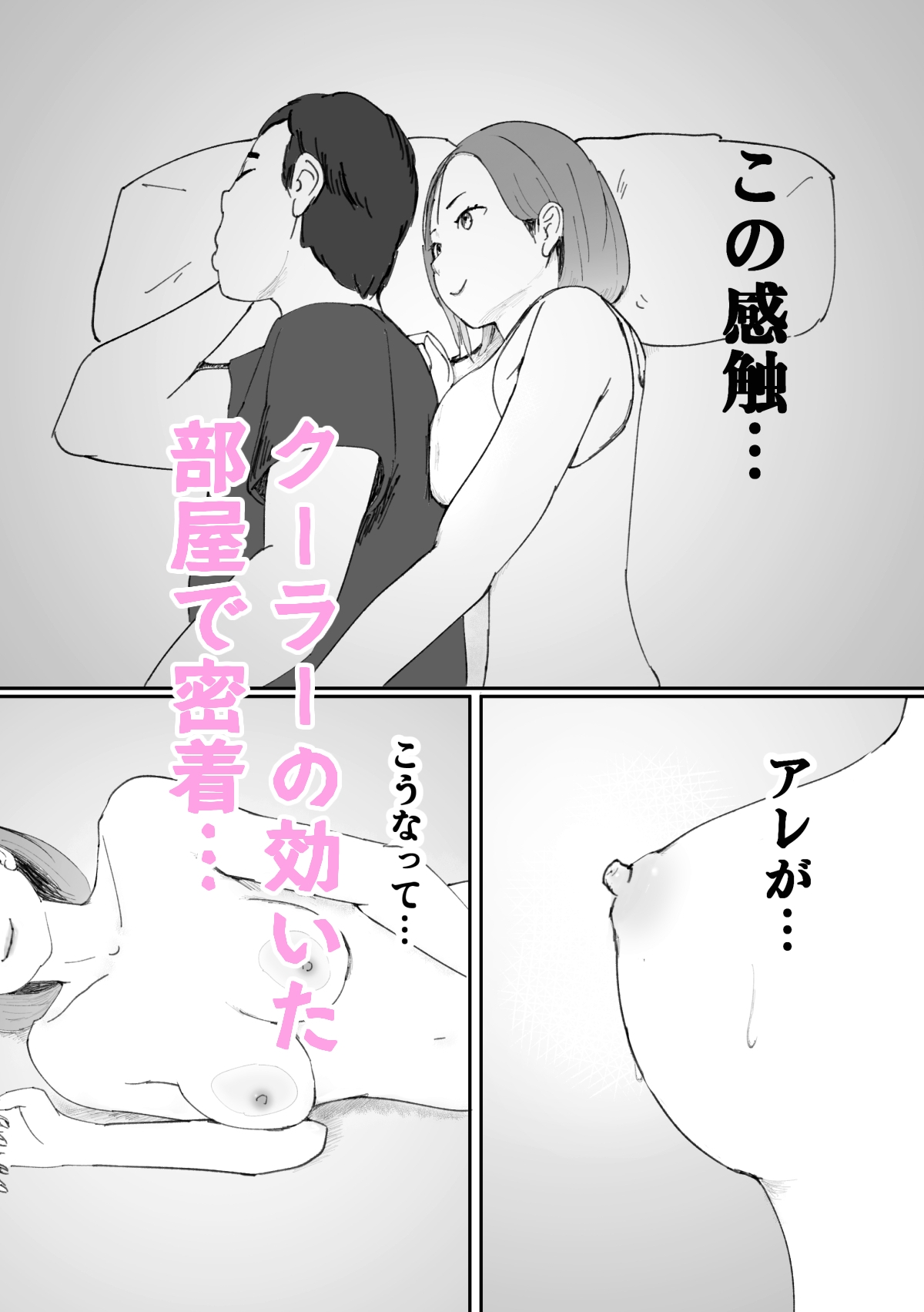女子大生が筆下ろしに来た話 画像5